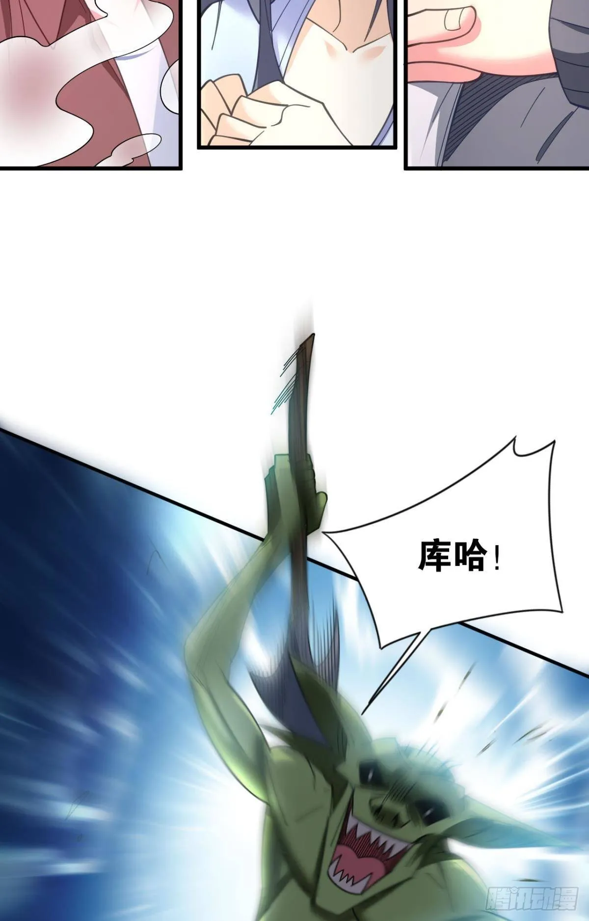 完美开局 第20页