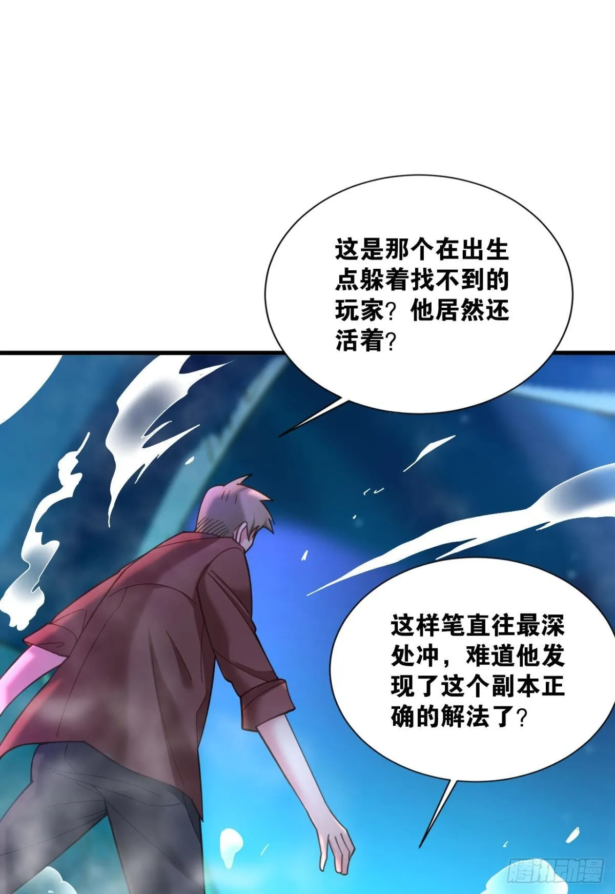 完美开局 第27页