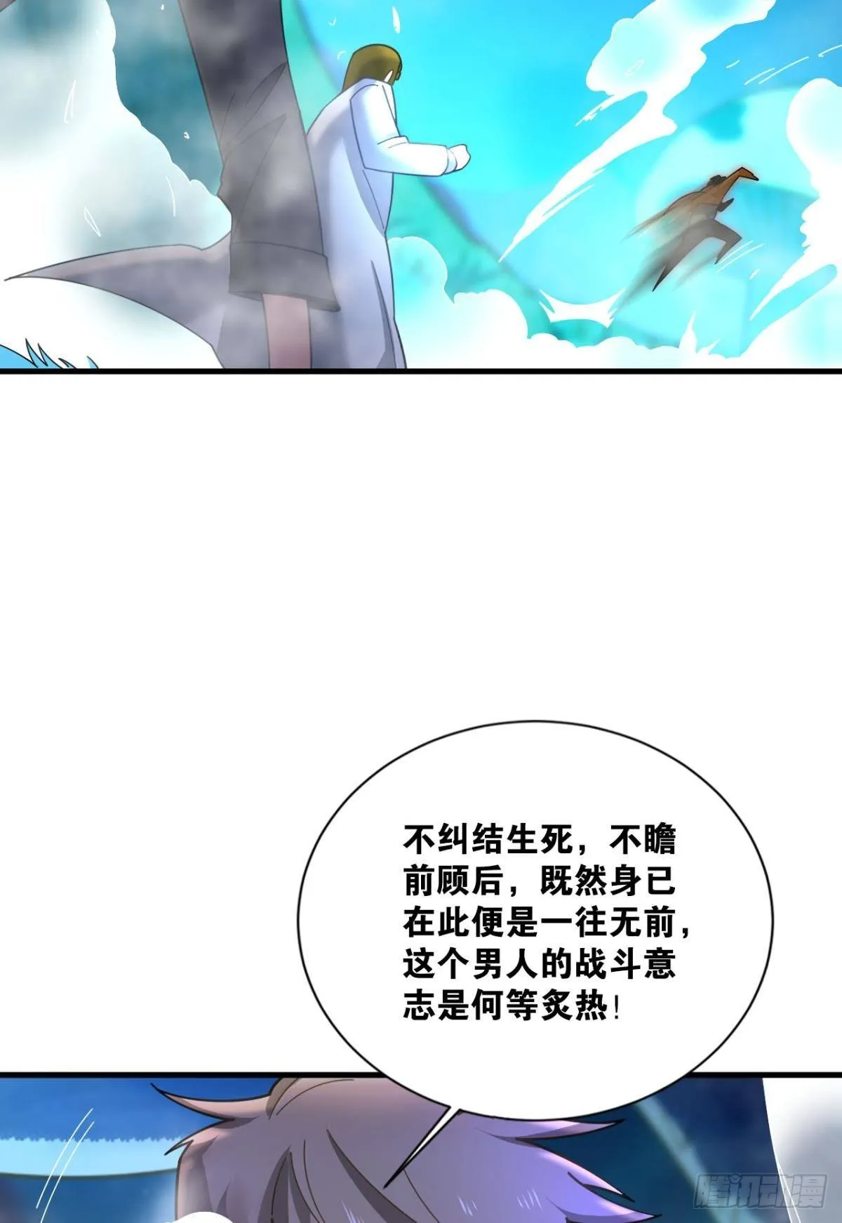 完美开局 第28页