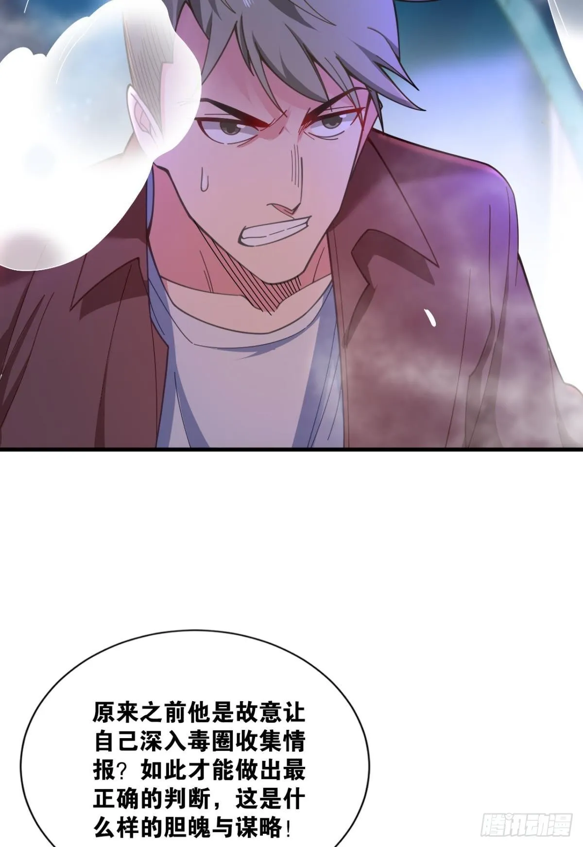 完美开局 第29页