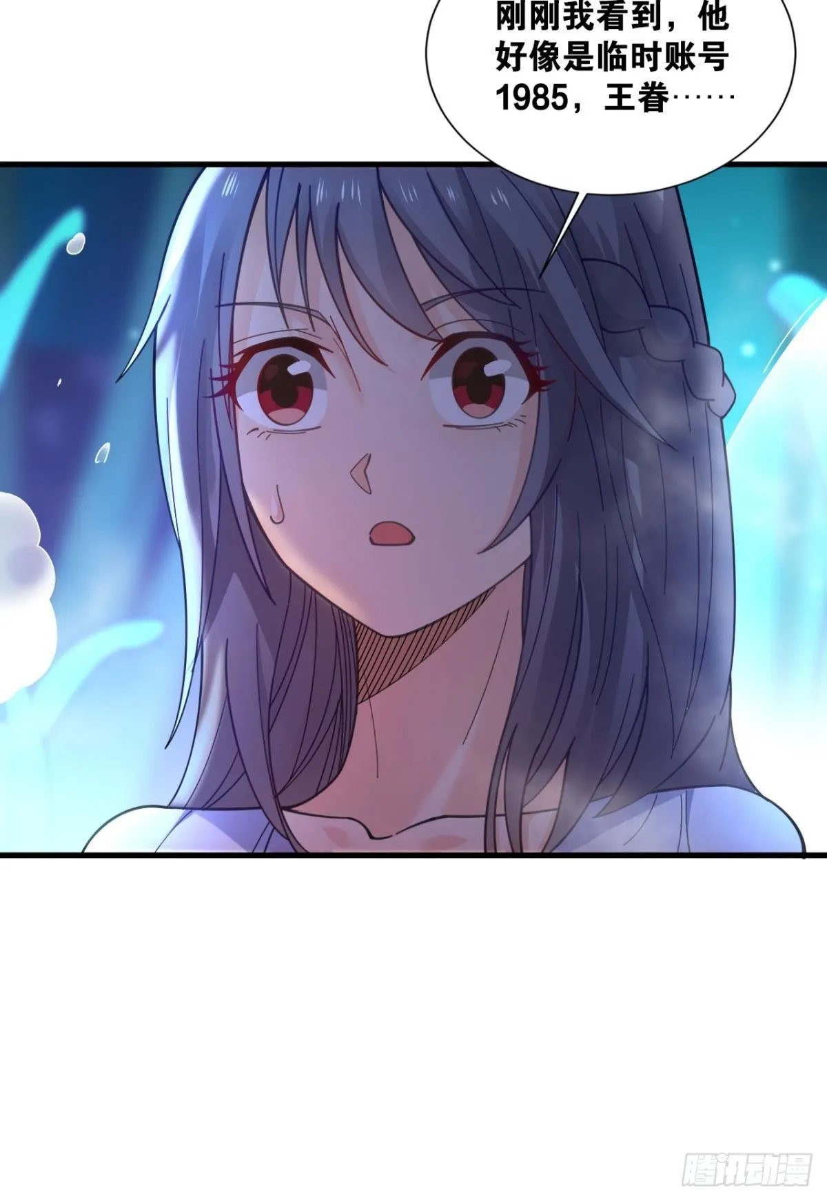 完美开局 第31页