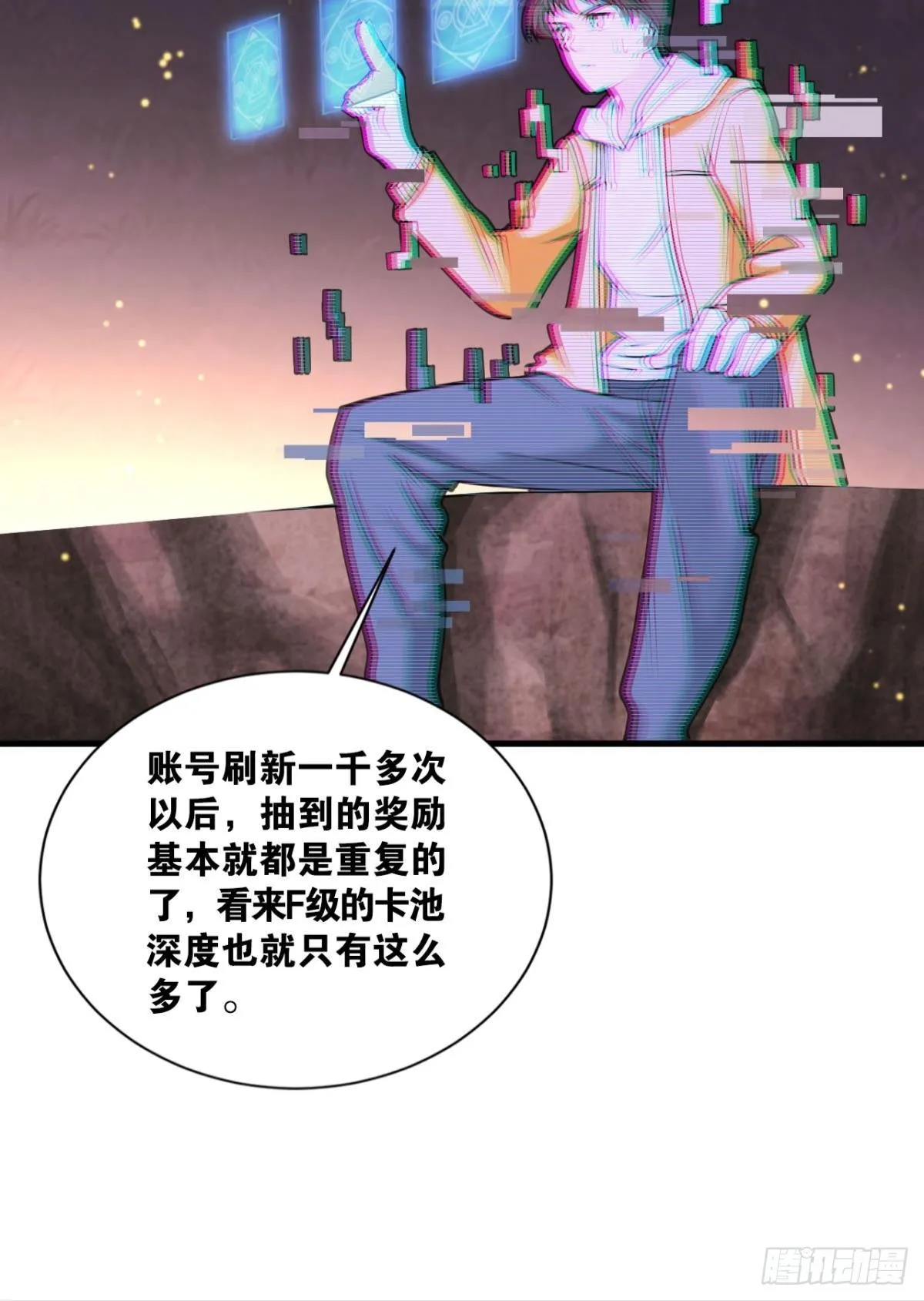 完美开局 第36页