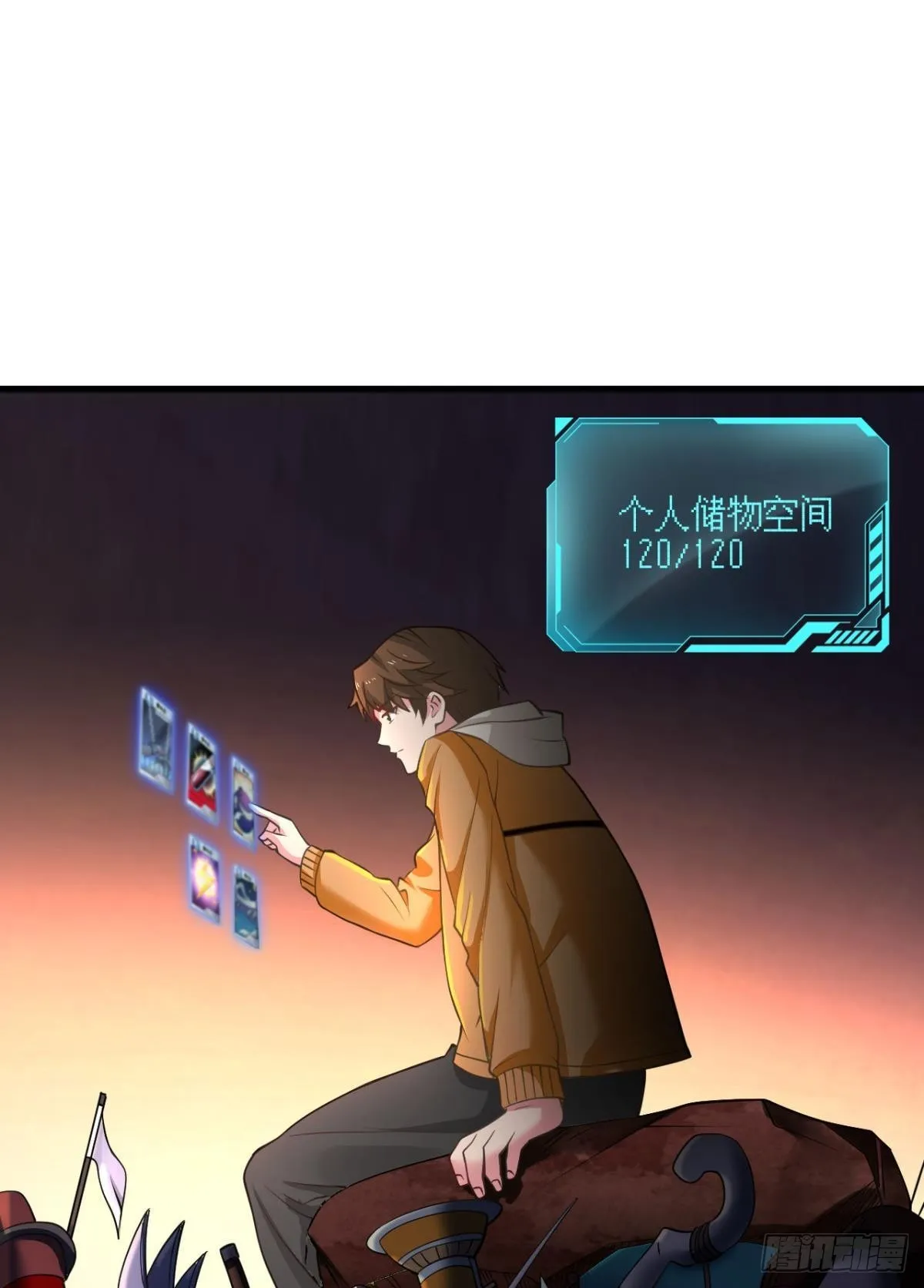 完美开局 第37页