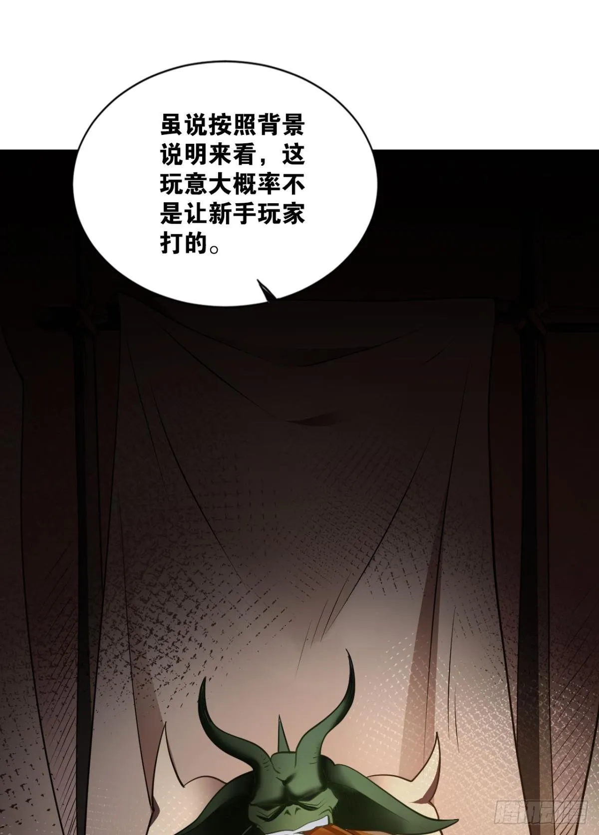 完美开局 第40页