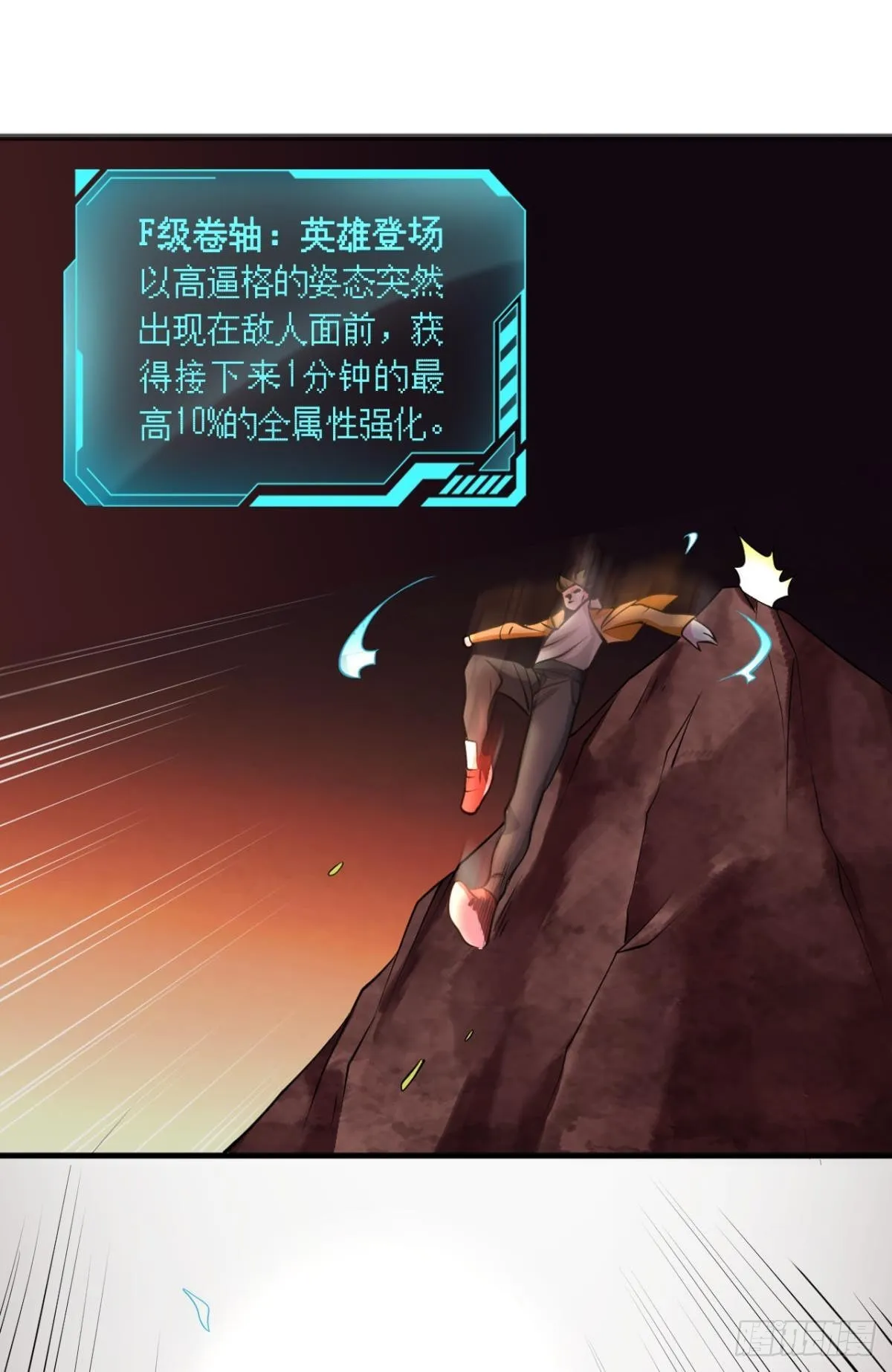 完美开局 第44页