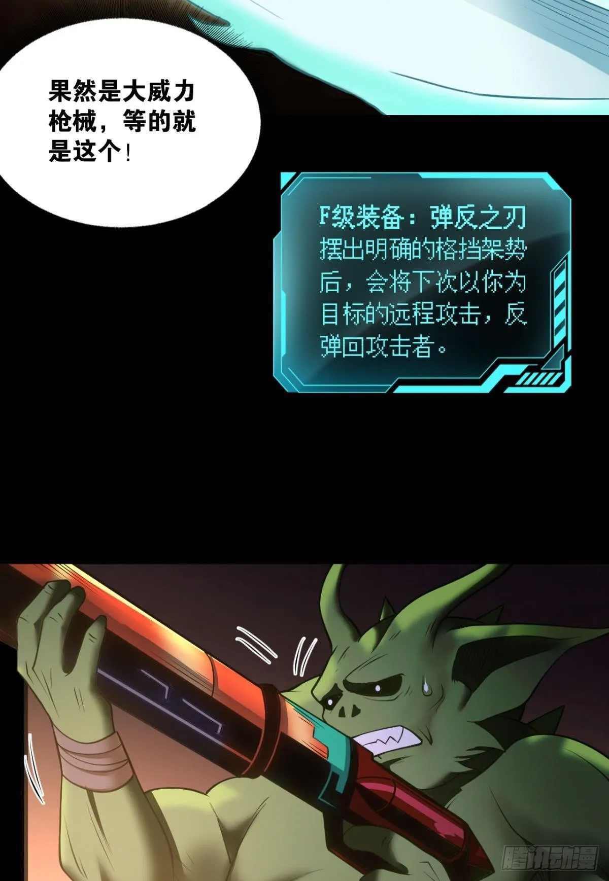 完美开局 第49页