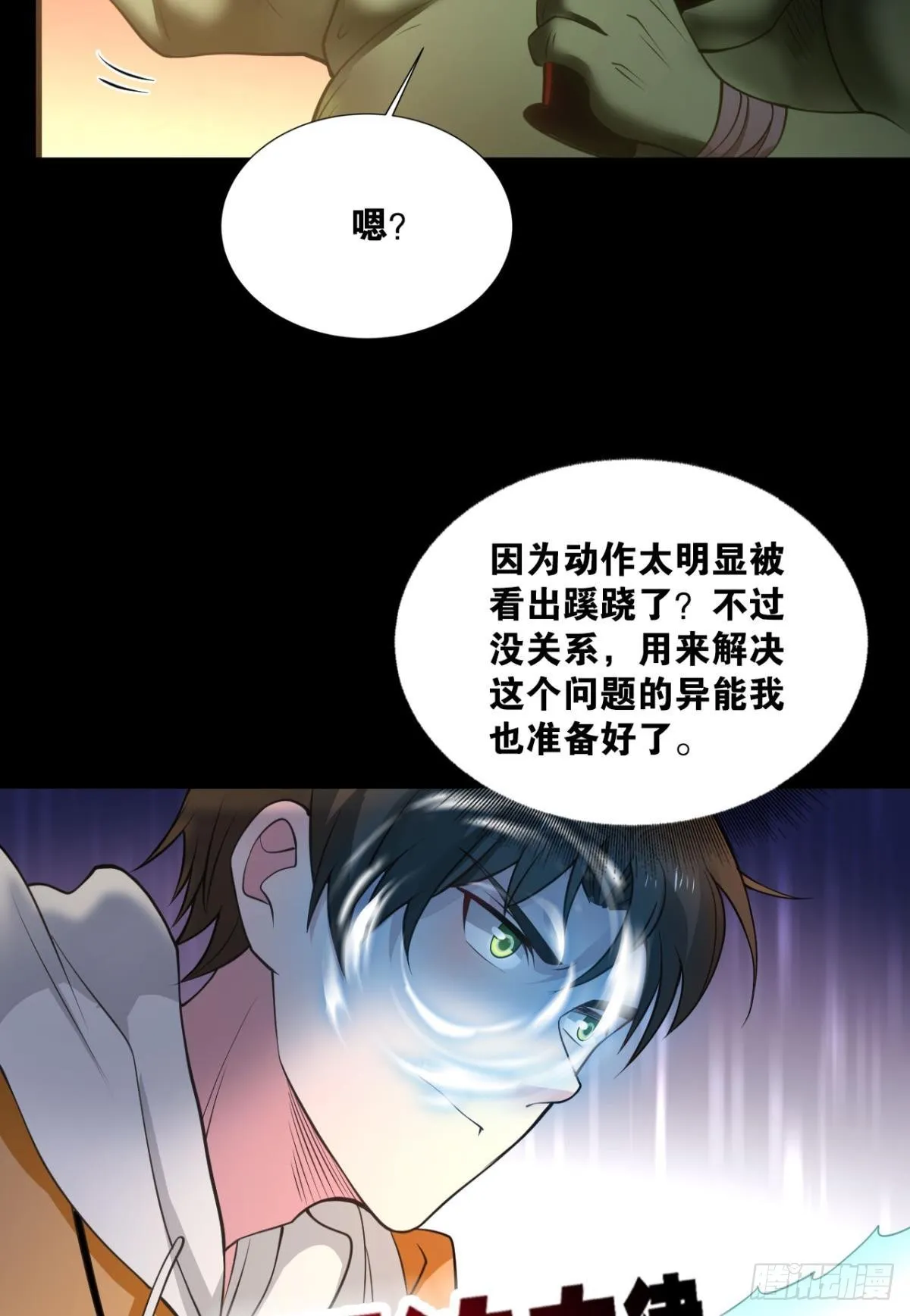 完美开局 第50页