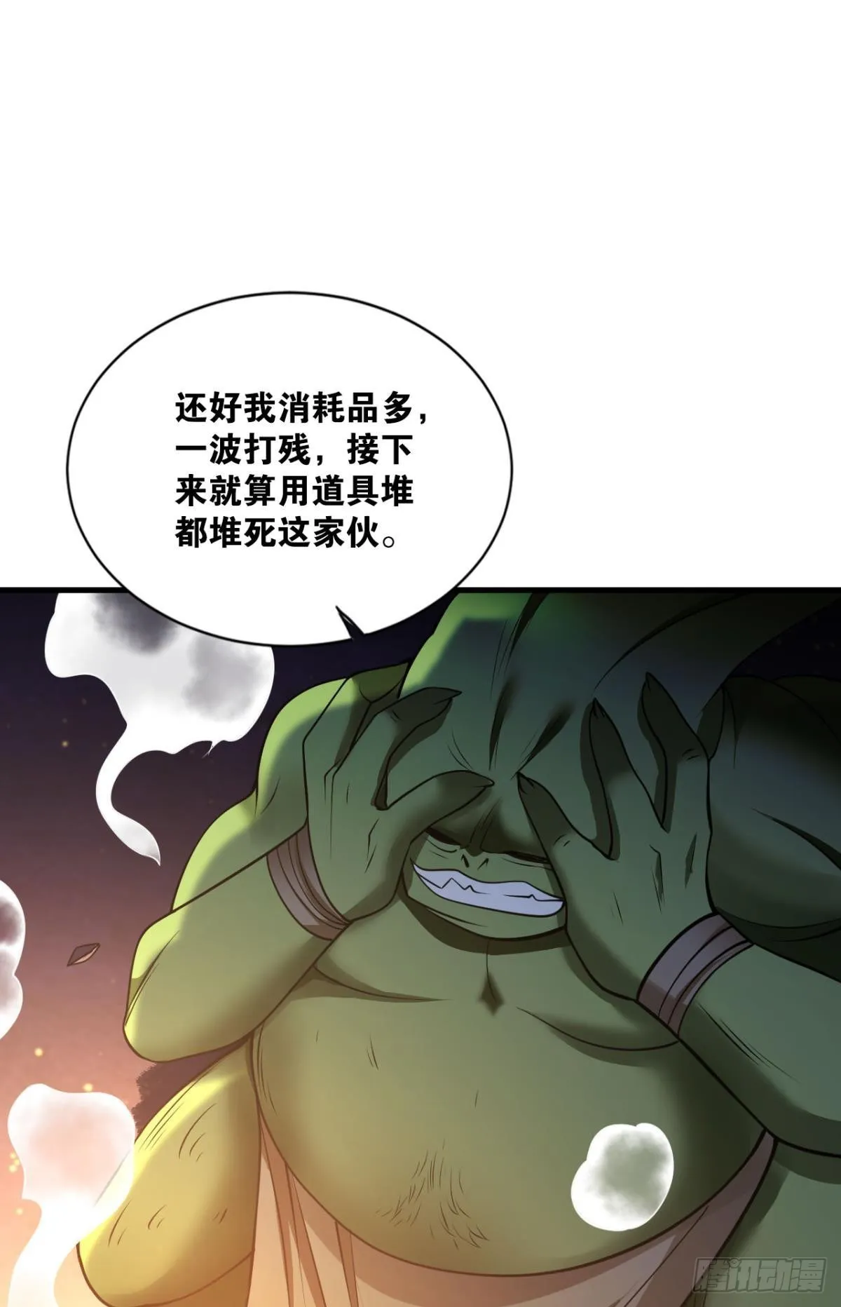 完美开局 第55页