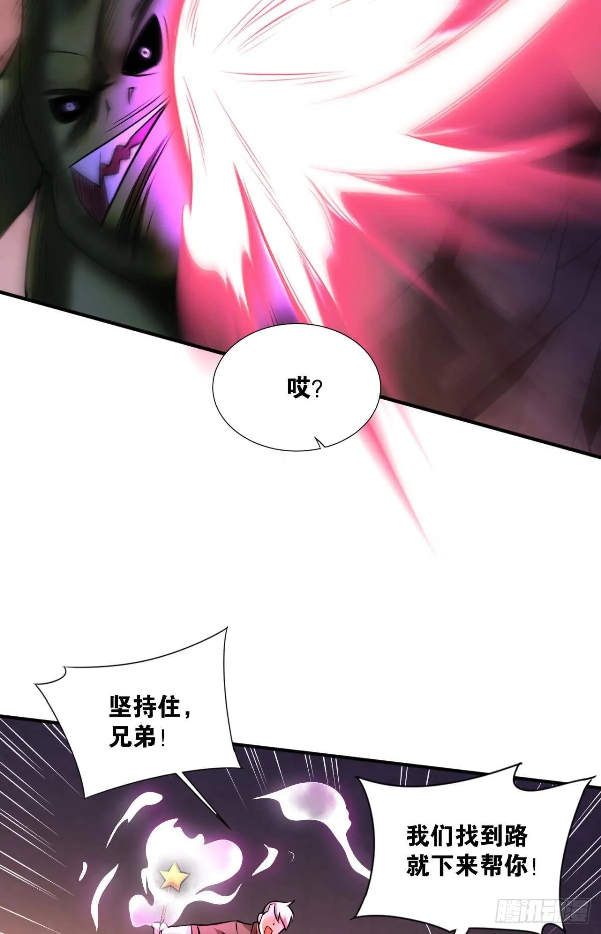 完美开局 第57页