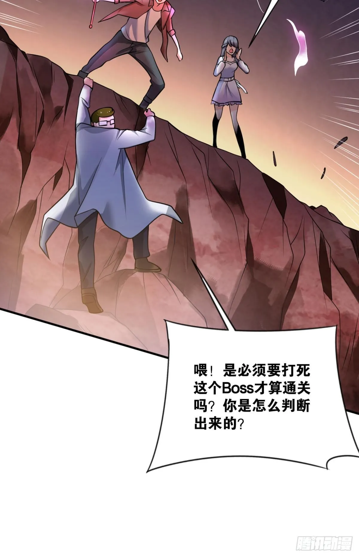 完美开局 第58页