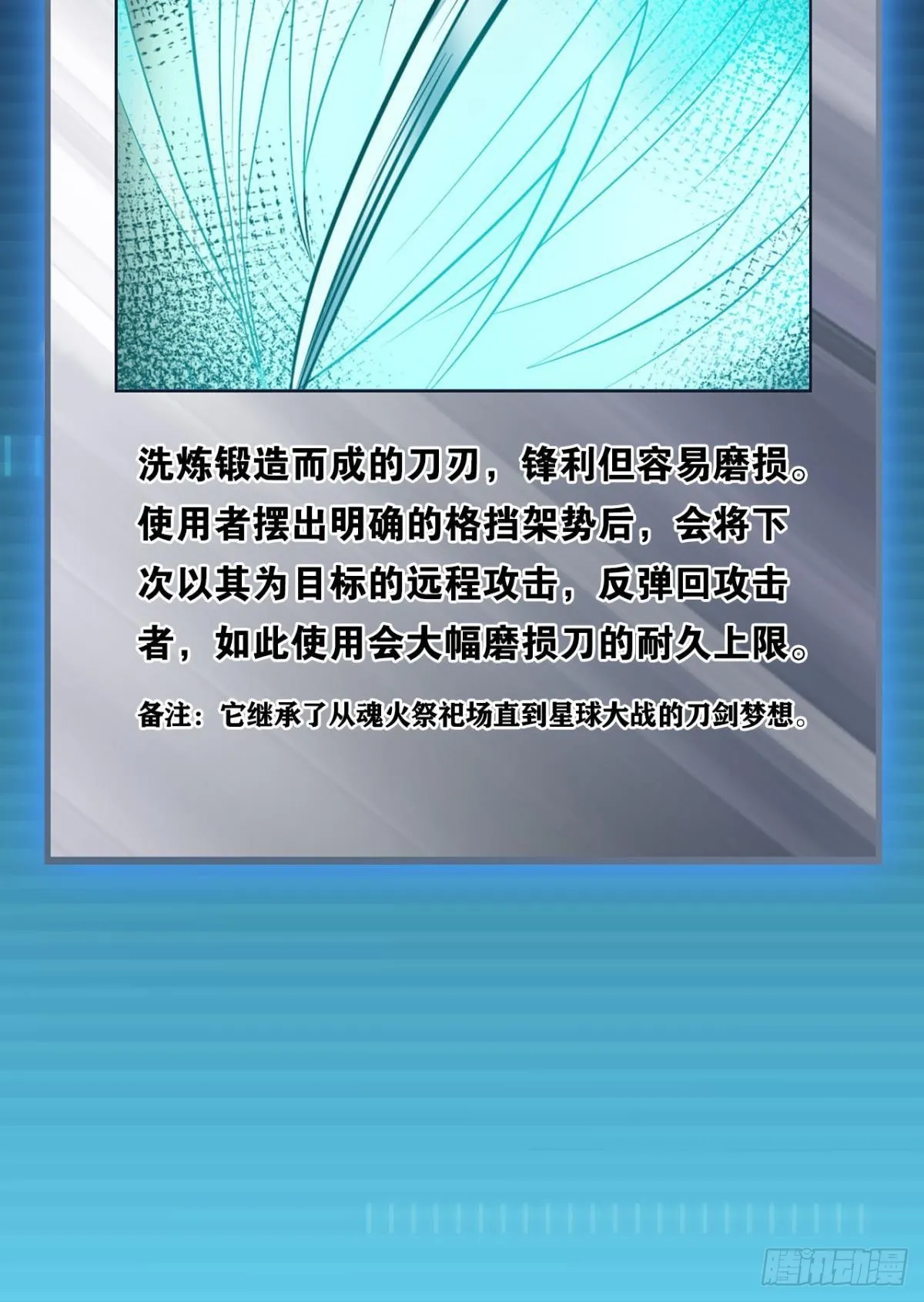 完美开局 第62页