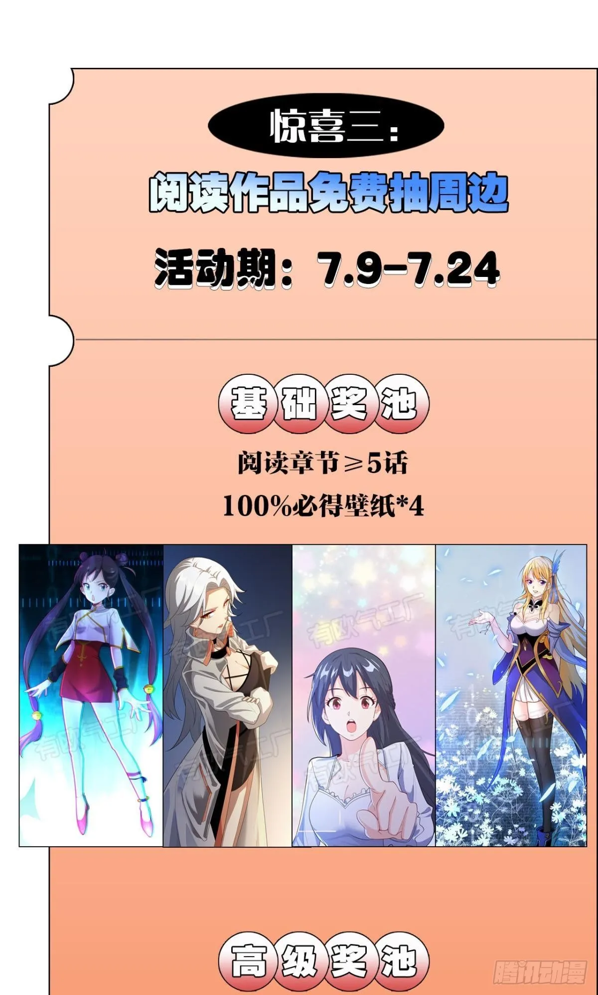 完美开局 第65页