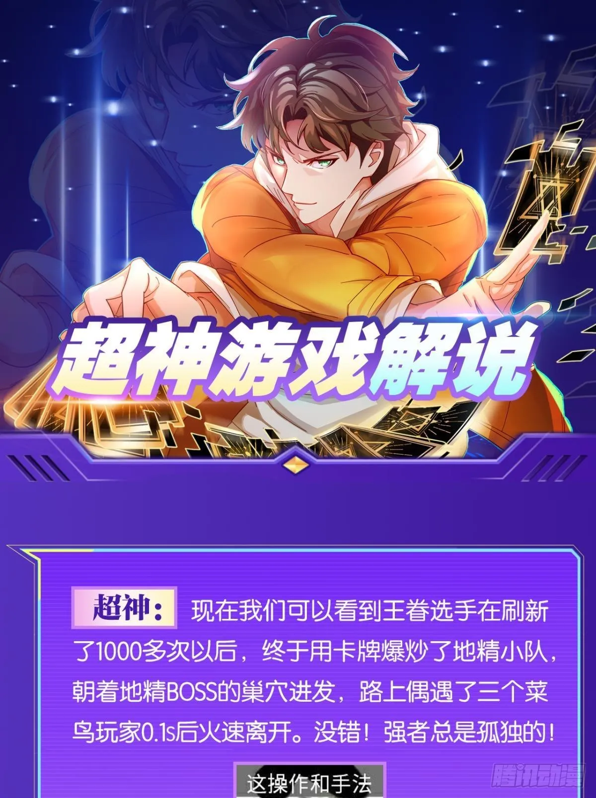完美开局 第68页