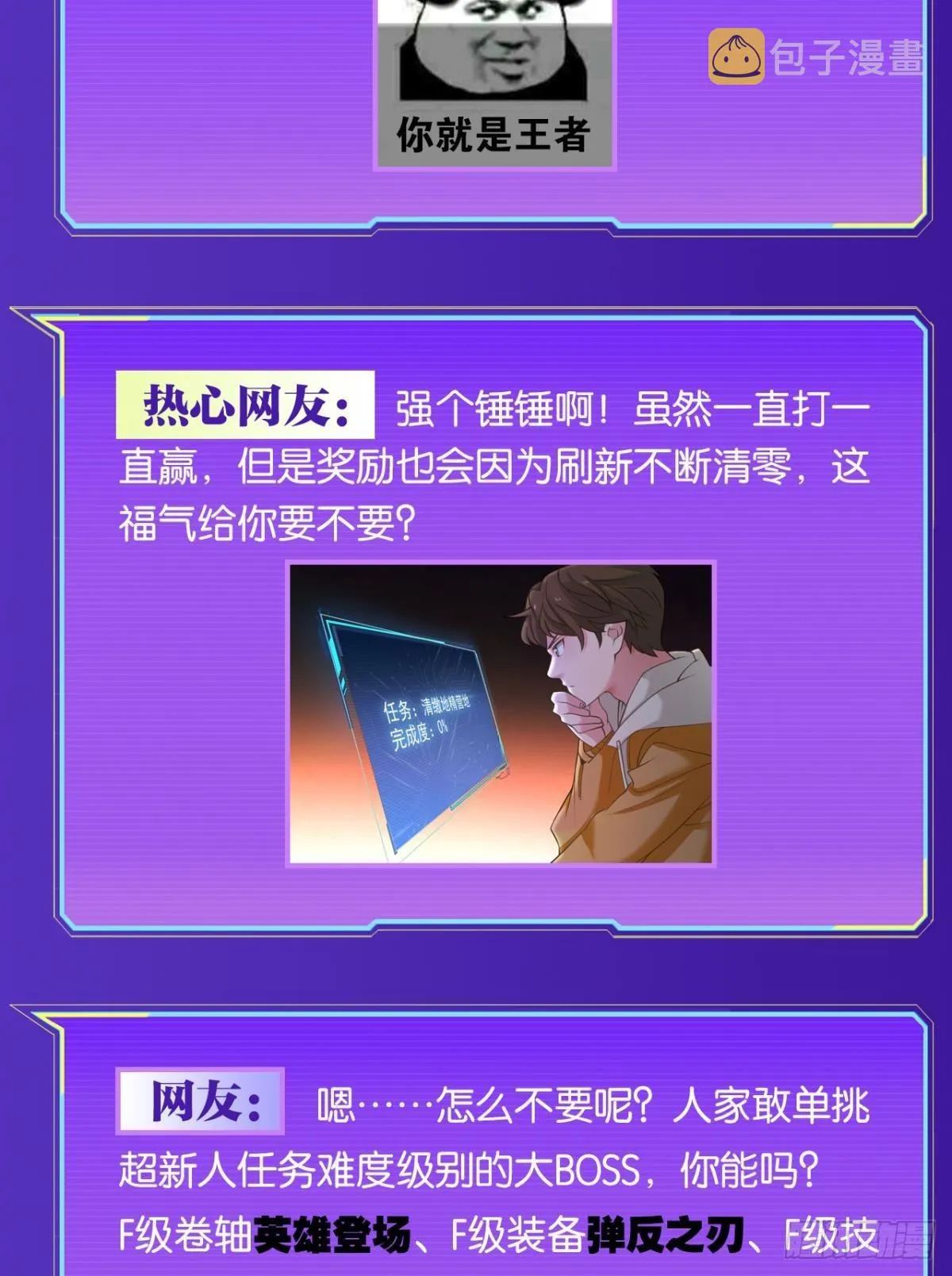 完美开局 第69页