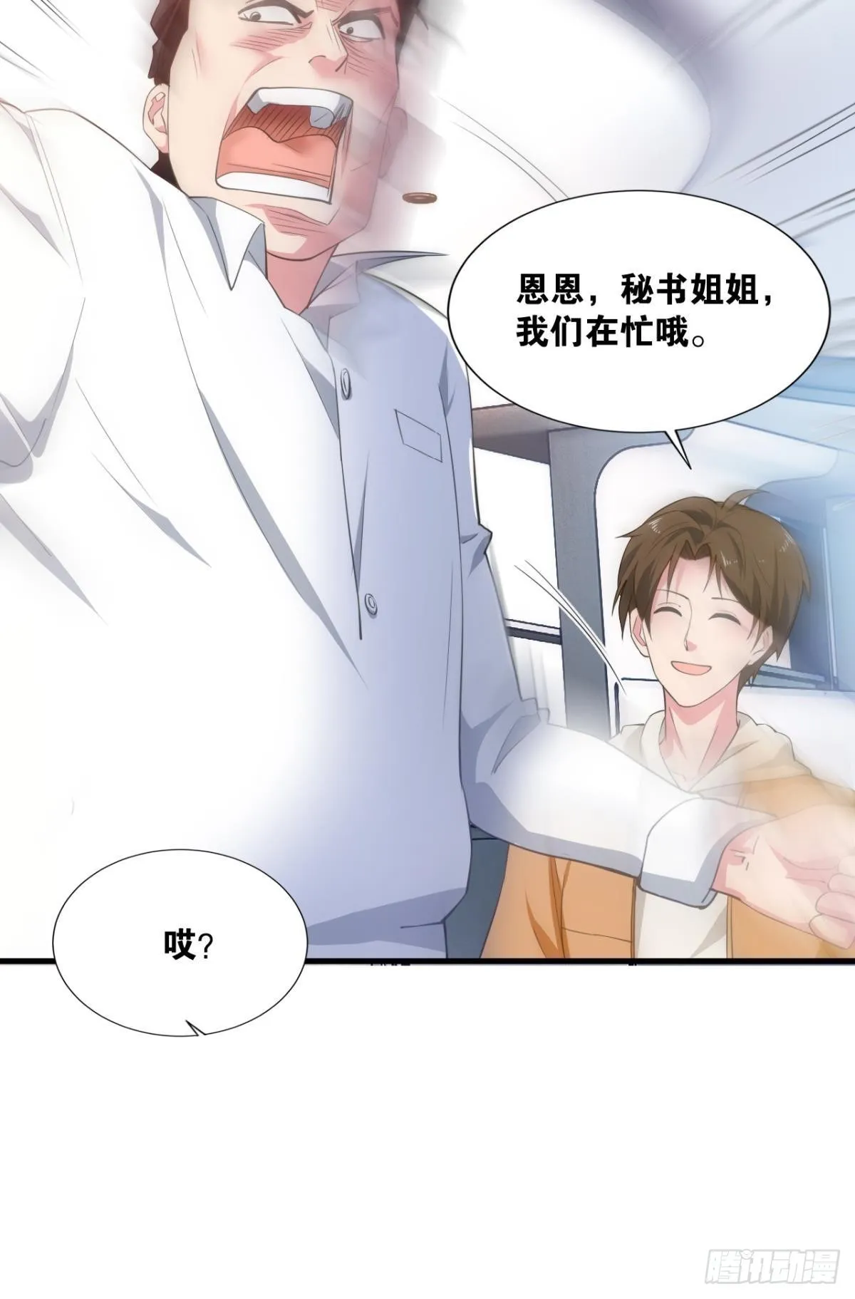 超凡者 第6页