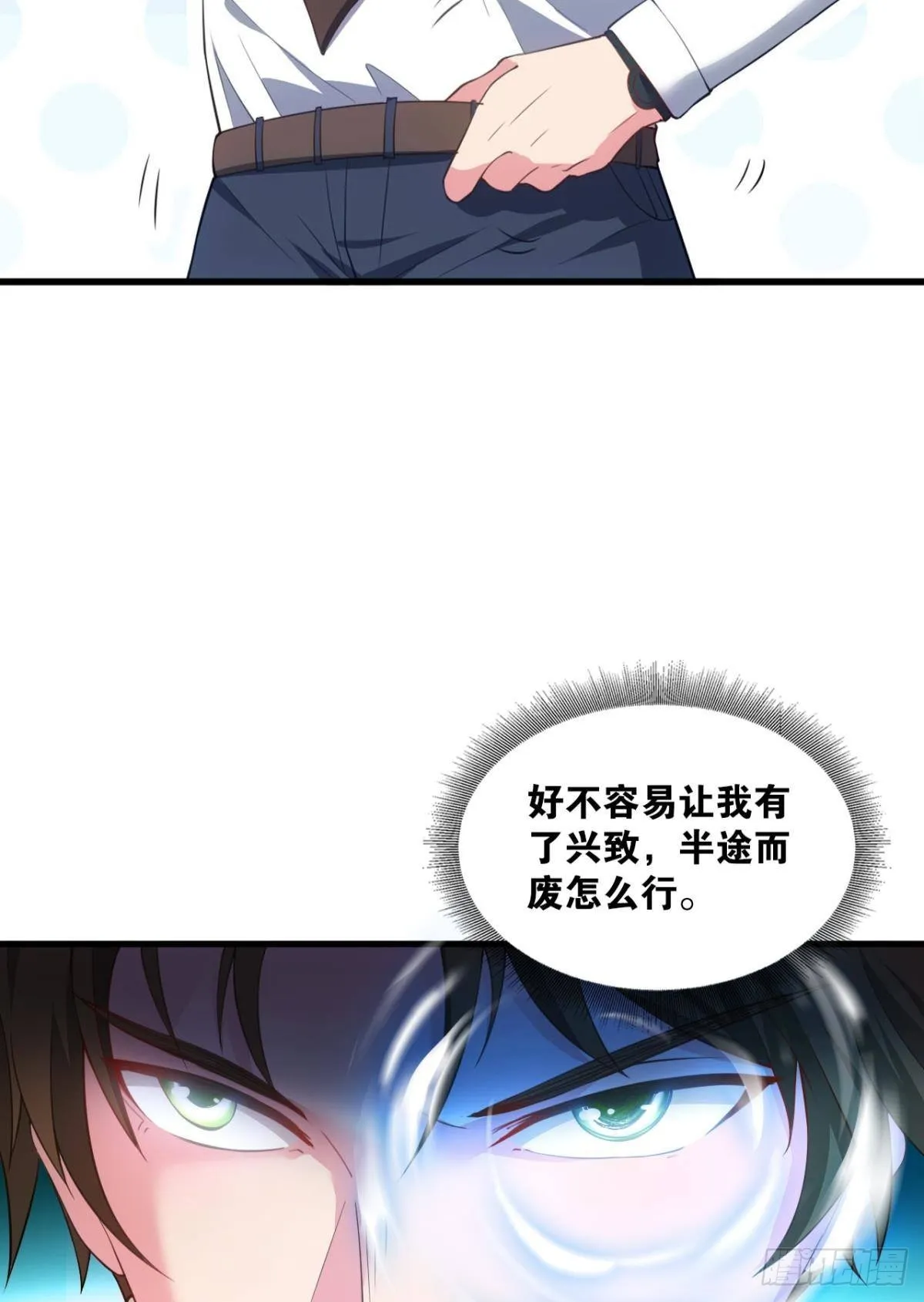 超凡者 第10页