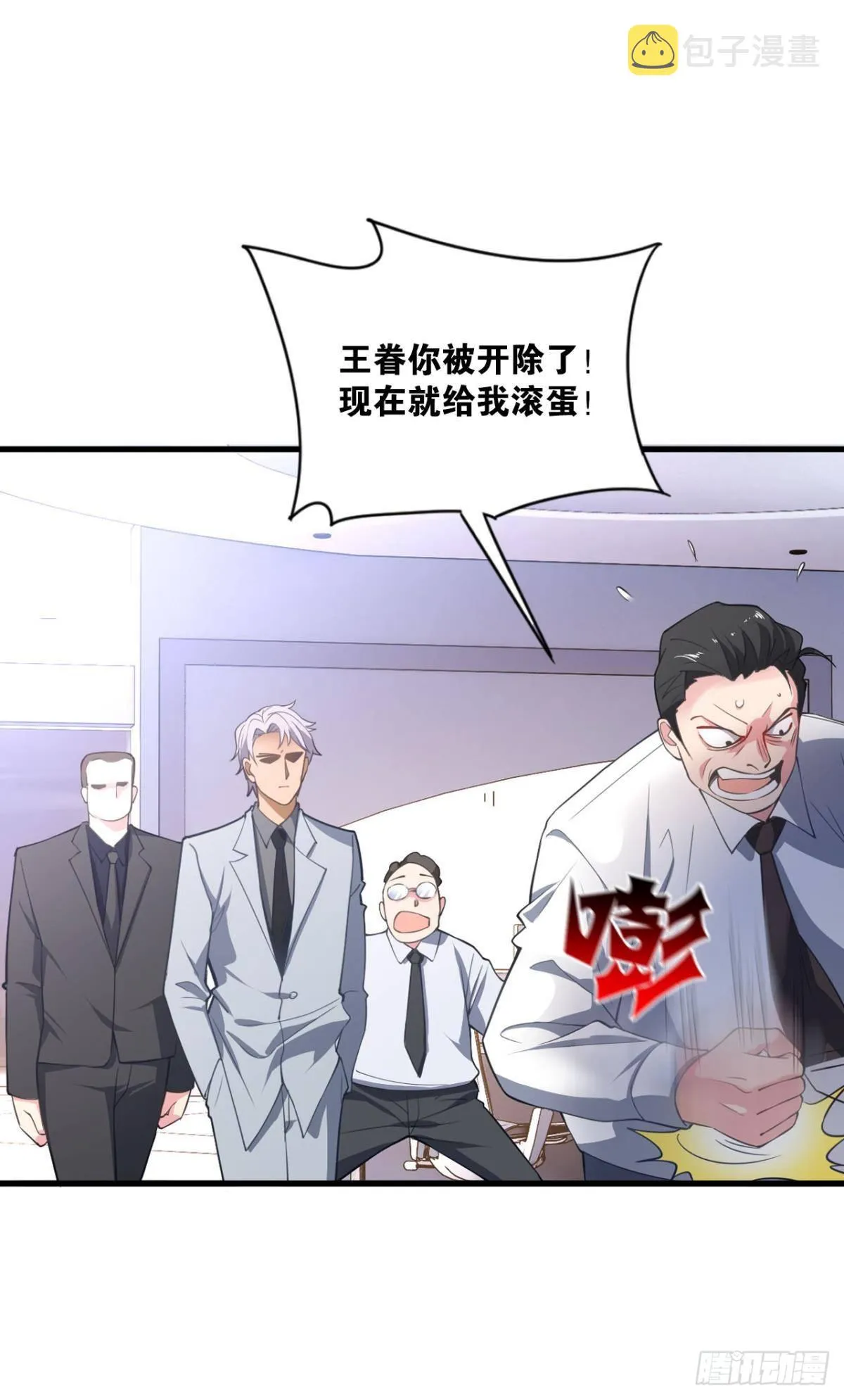 超凡者 第13页