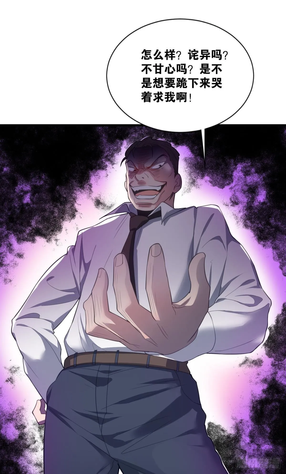 超凡者 第14页