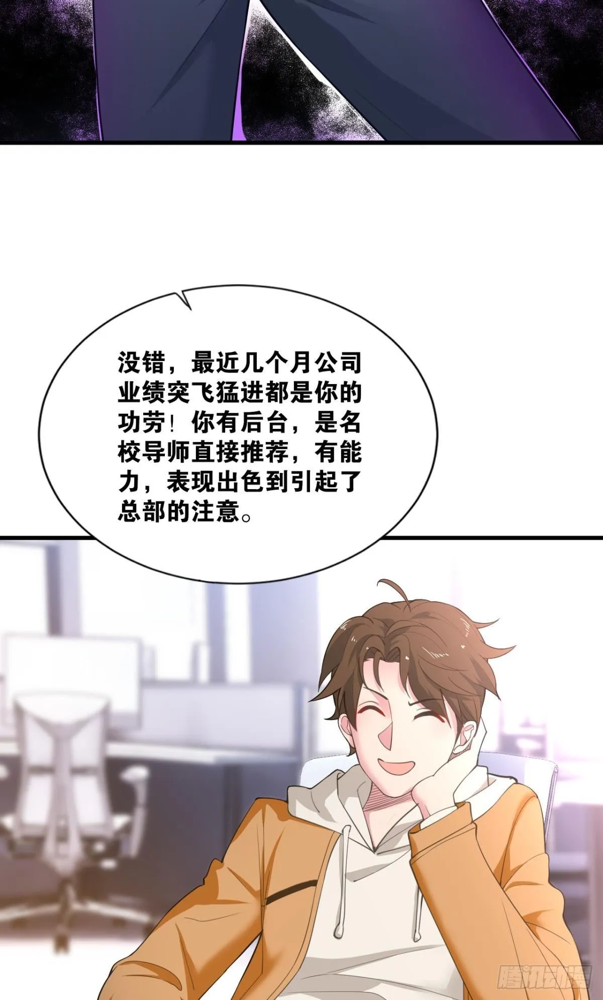 超凡者 第15页
