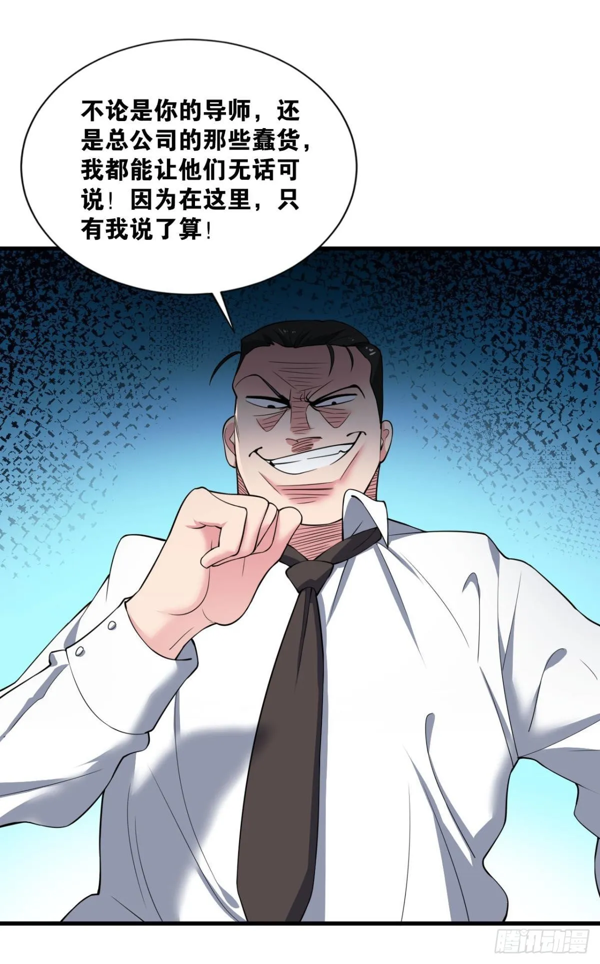 超凡者 第18页