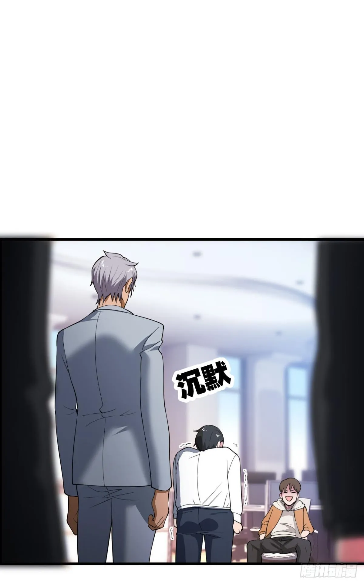 超凡者 第19页