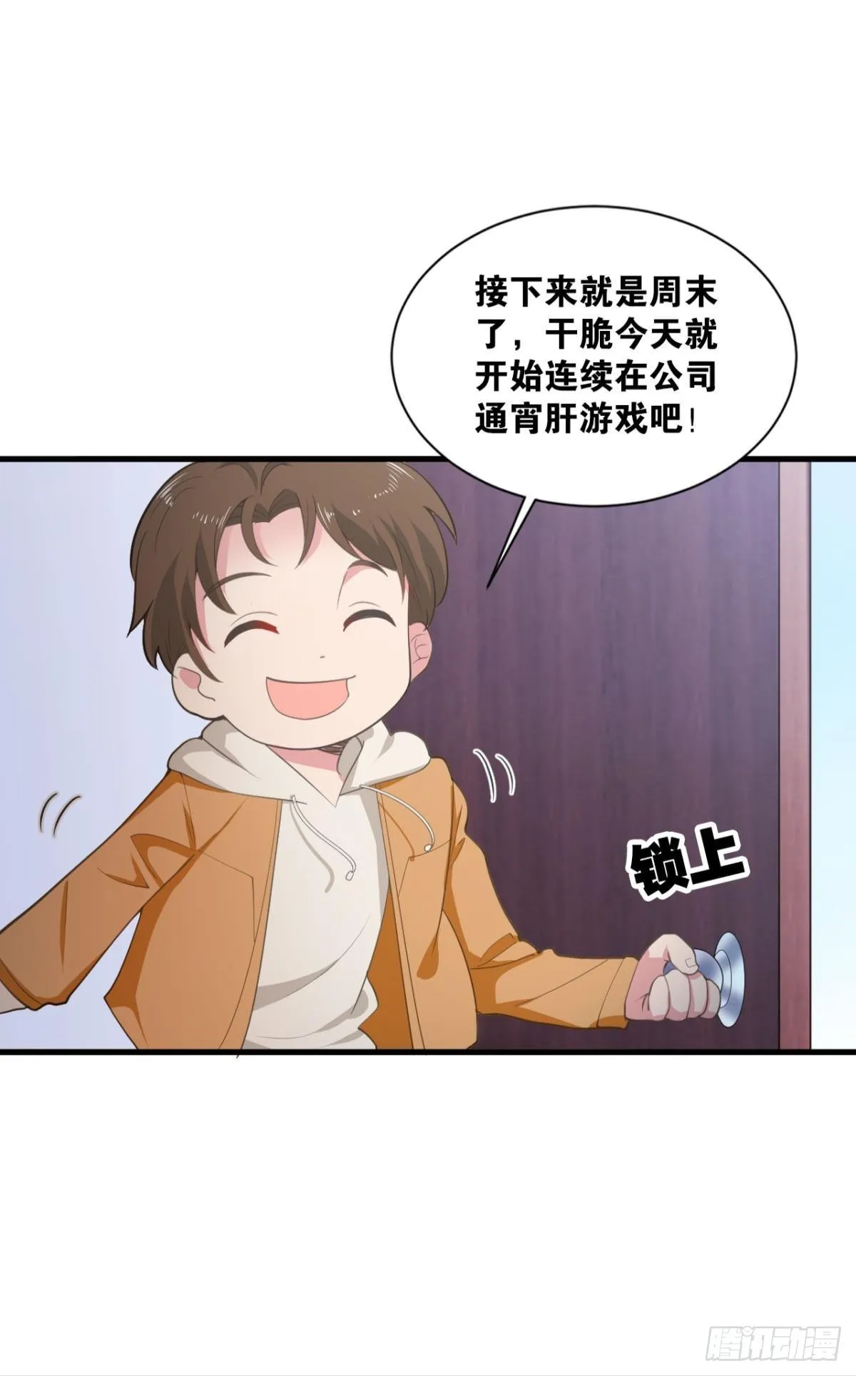 超凡者 第34页