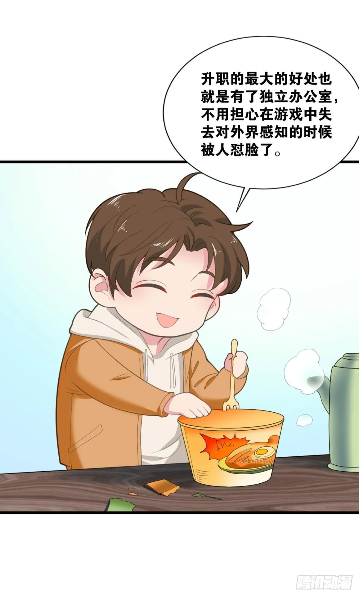 超凡者 第35页