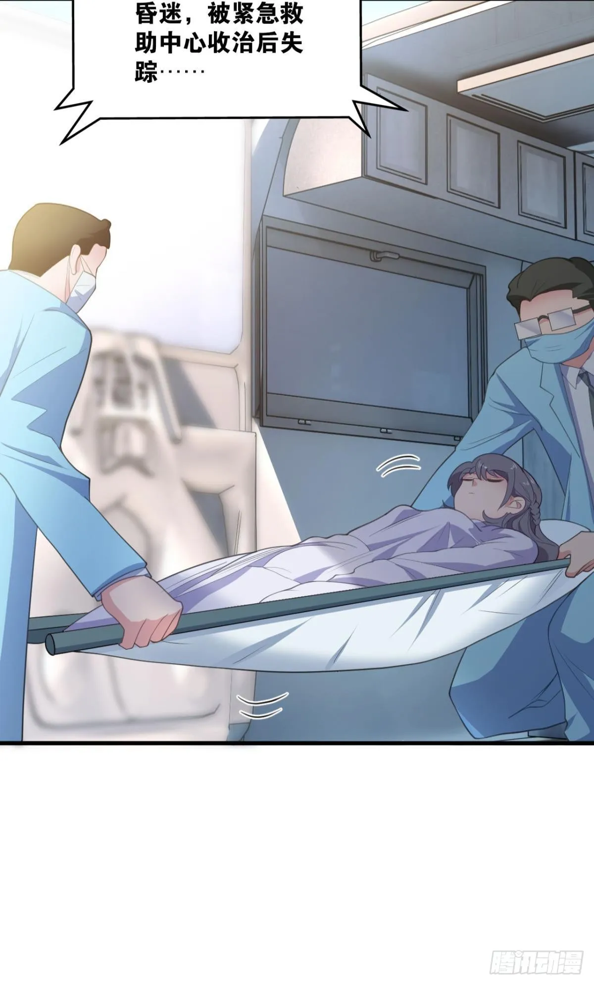 超凡者 第39页