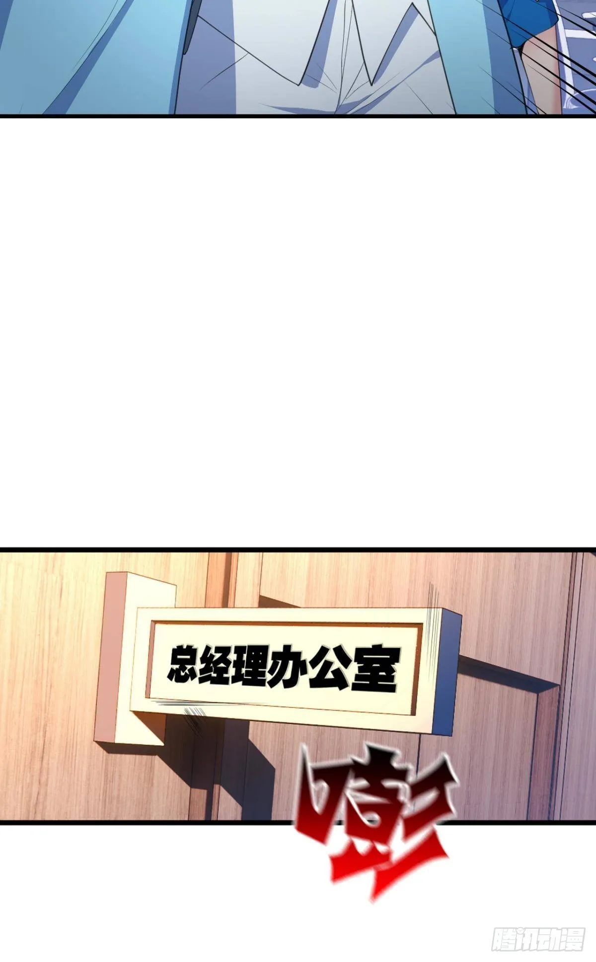 超凡者 第46页