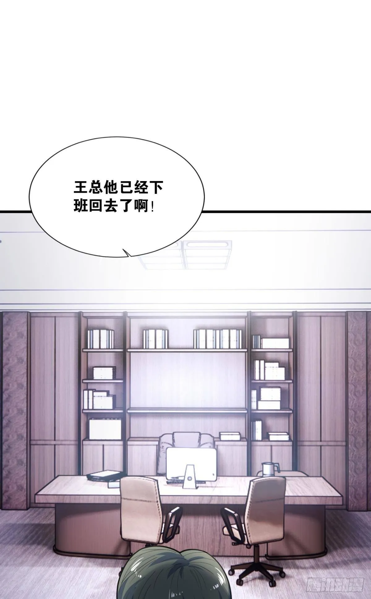 超凡者 第47页