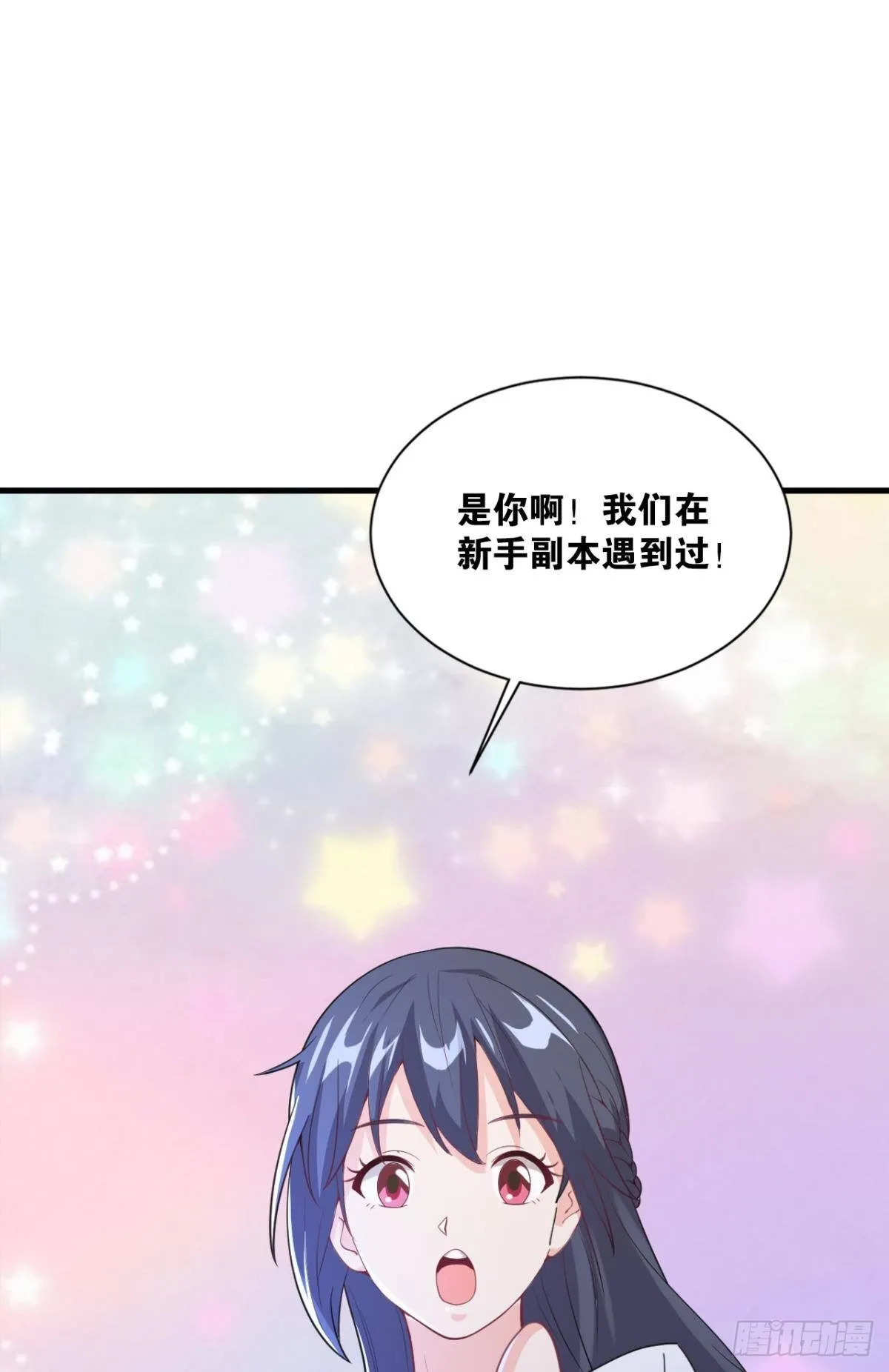举目皆敌 第2页