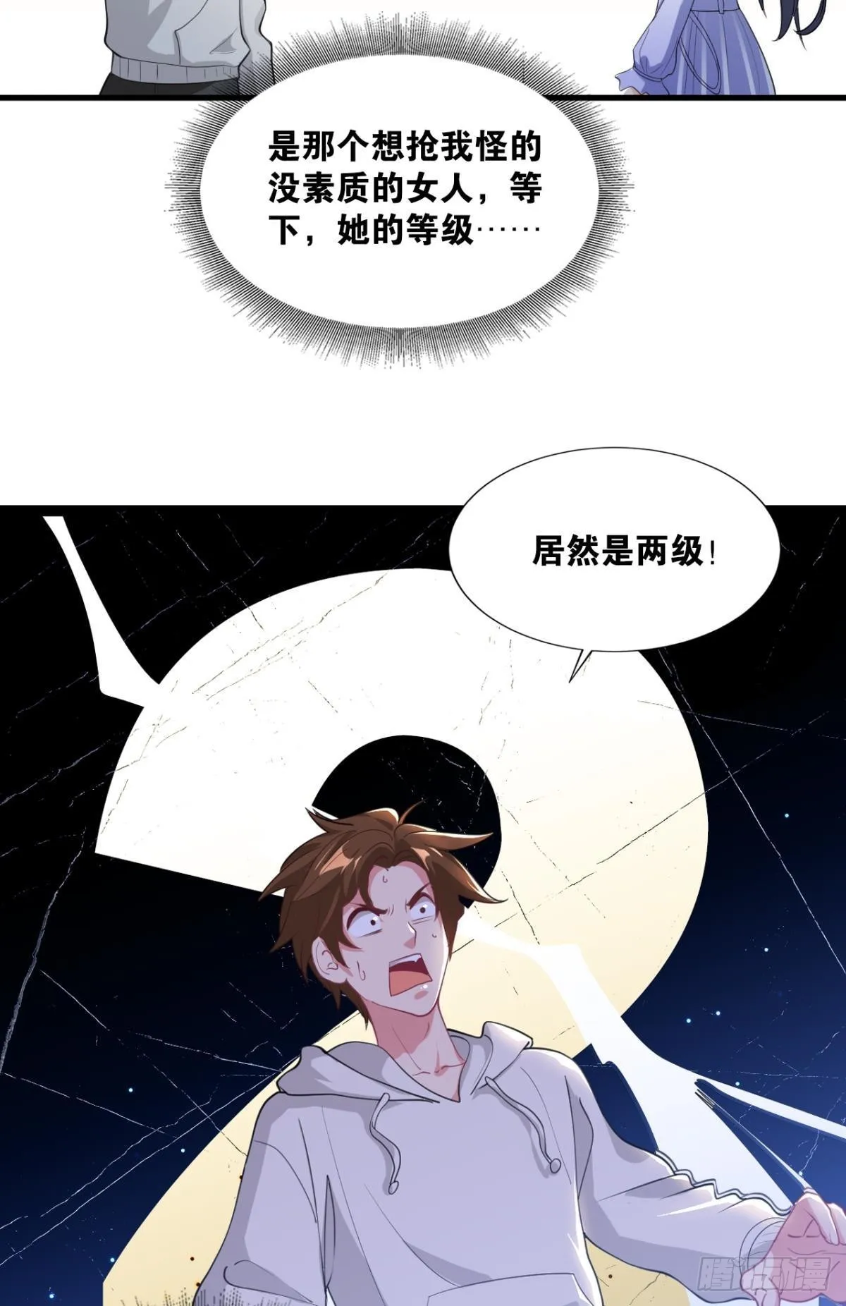 举目皆敌 第4页