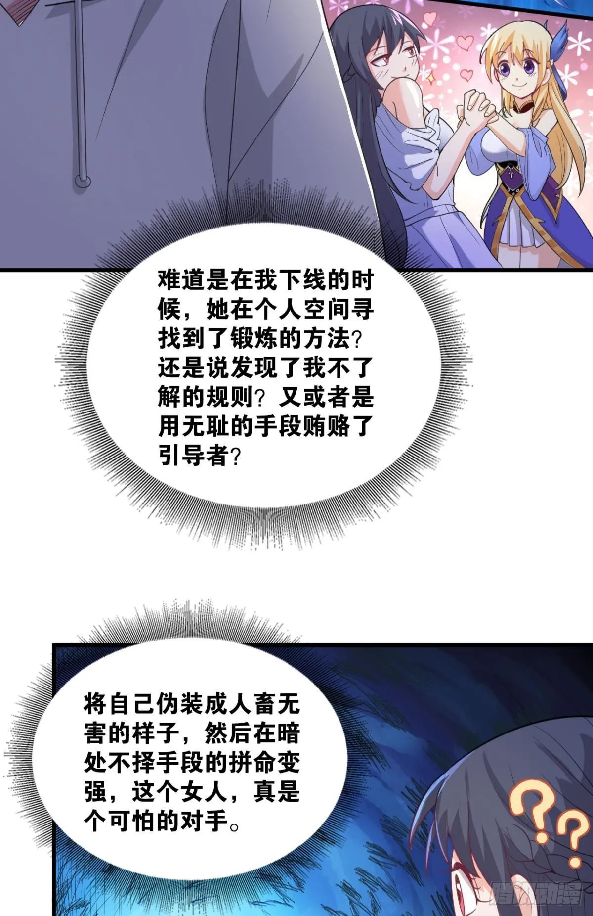 举目皆敌 第6页