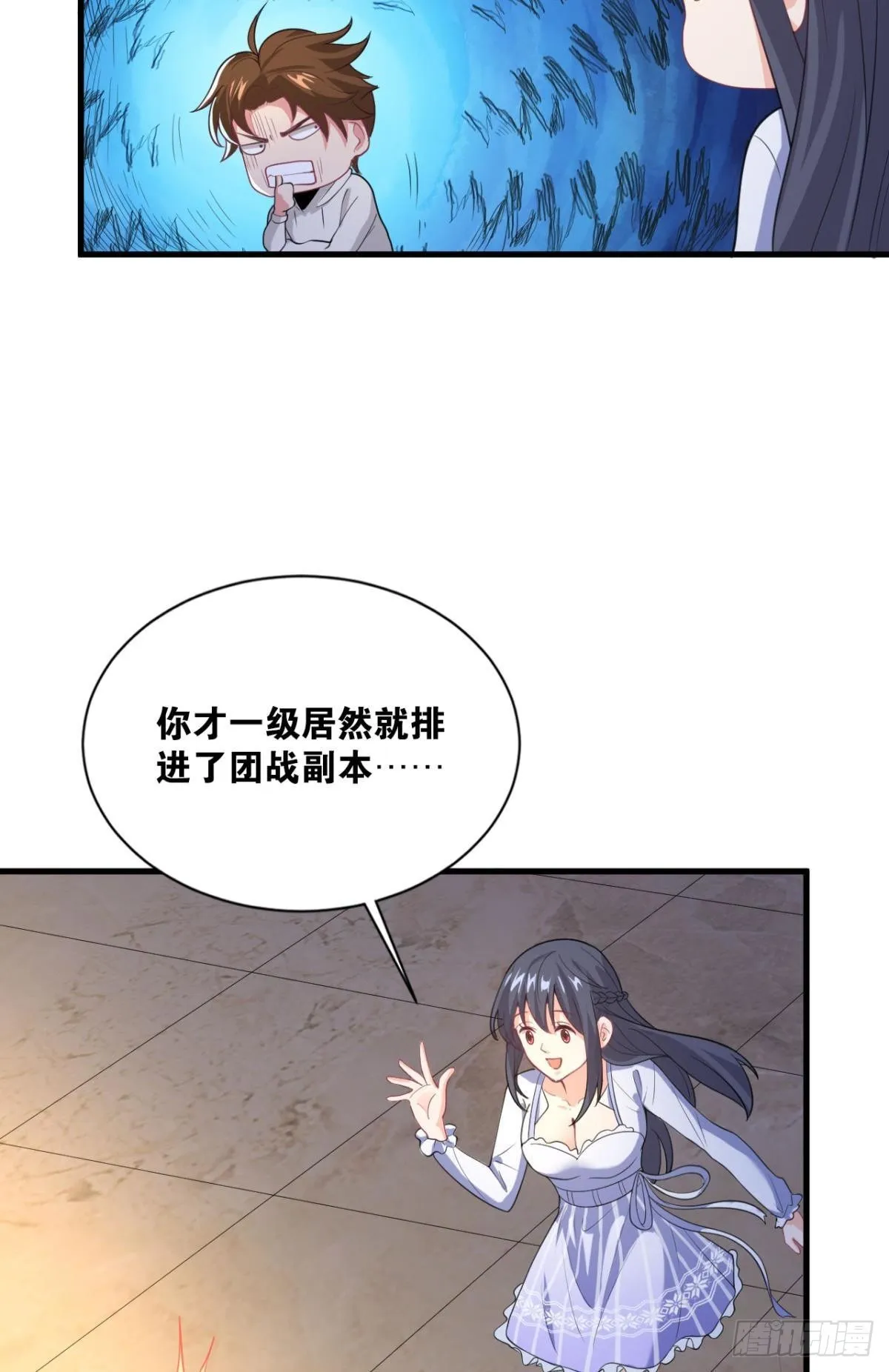 举目皆敌 第7页