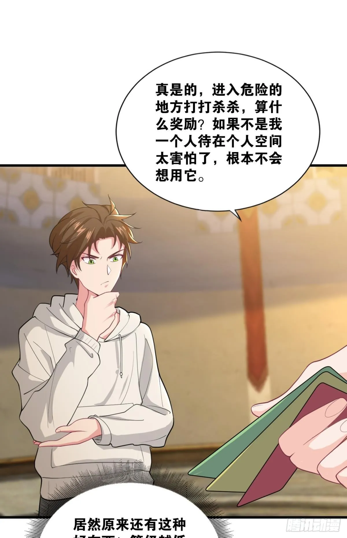 举目皆敌 第11页
