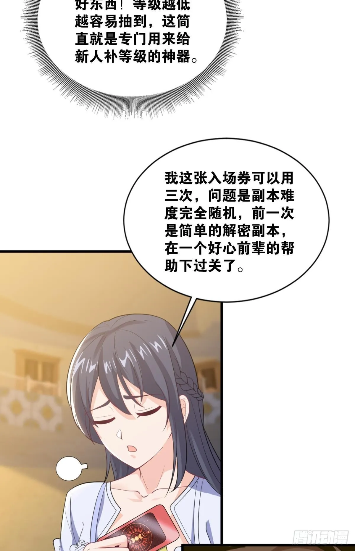 举目皆敌 第12页