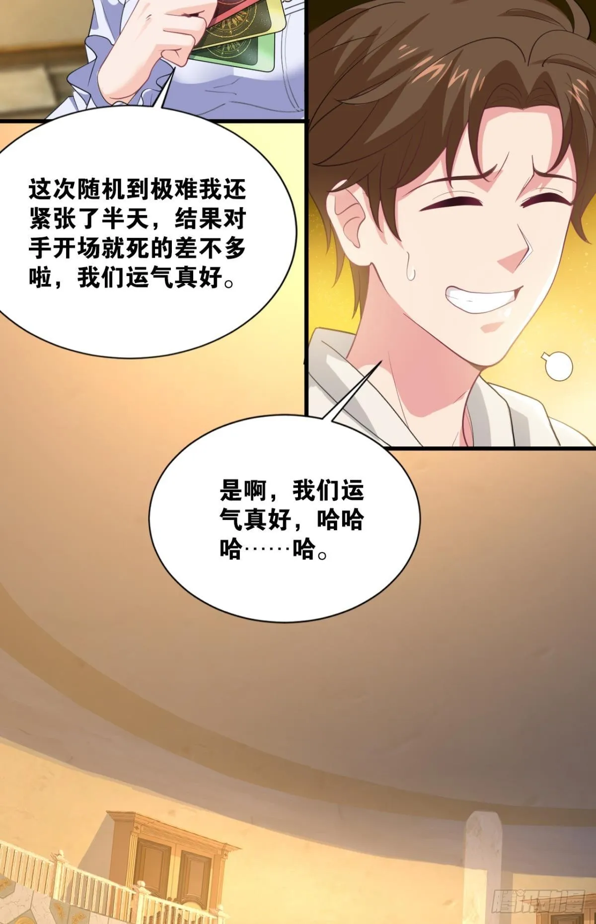 举目皆敌 第13页