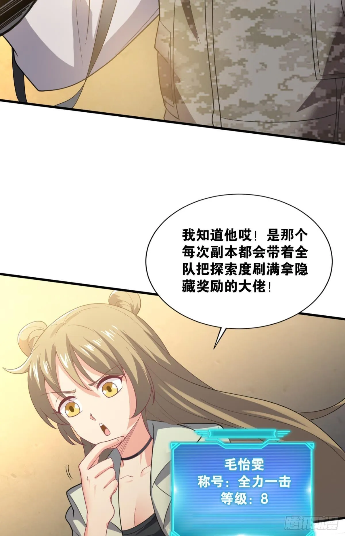 举目皆敌 第16页