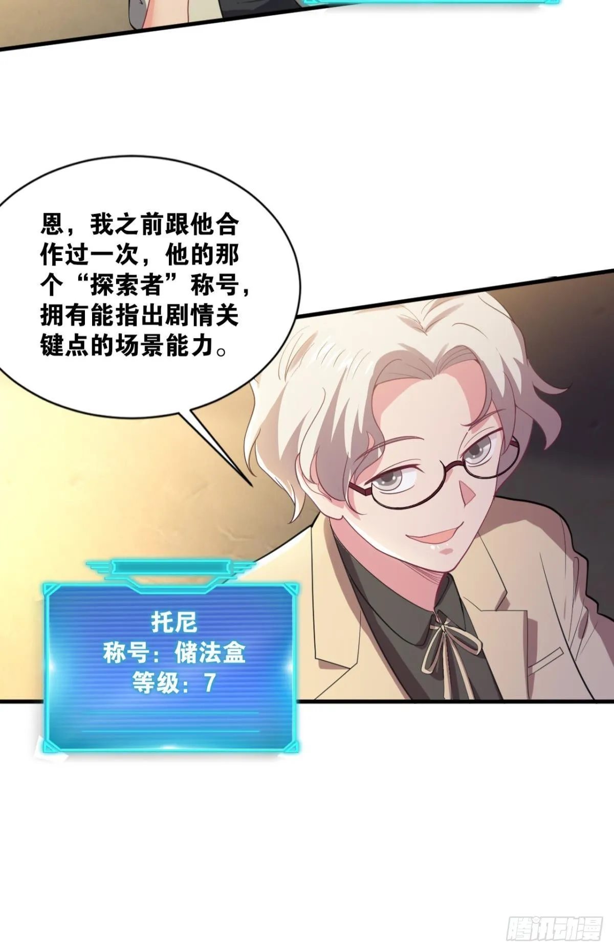 举目皆敌 第17页