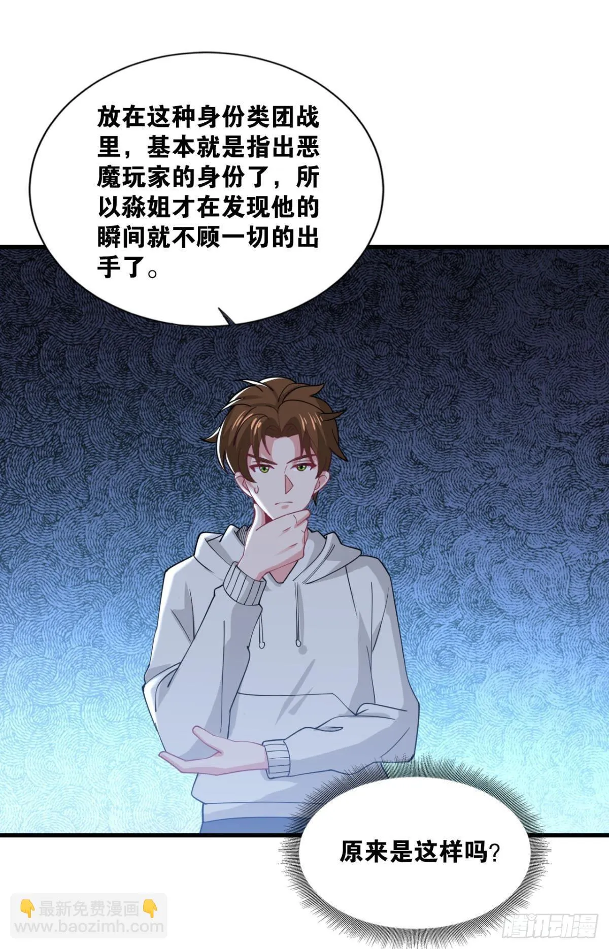 举目皆敌 第18页