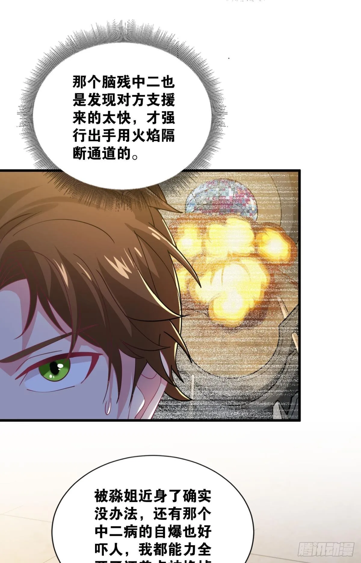举目皆敌 第19页