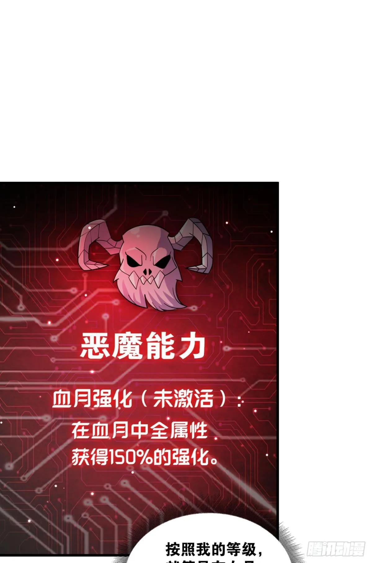 举目皆敌 第25页