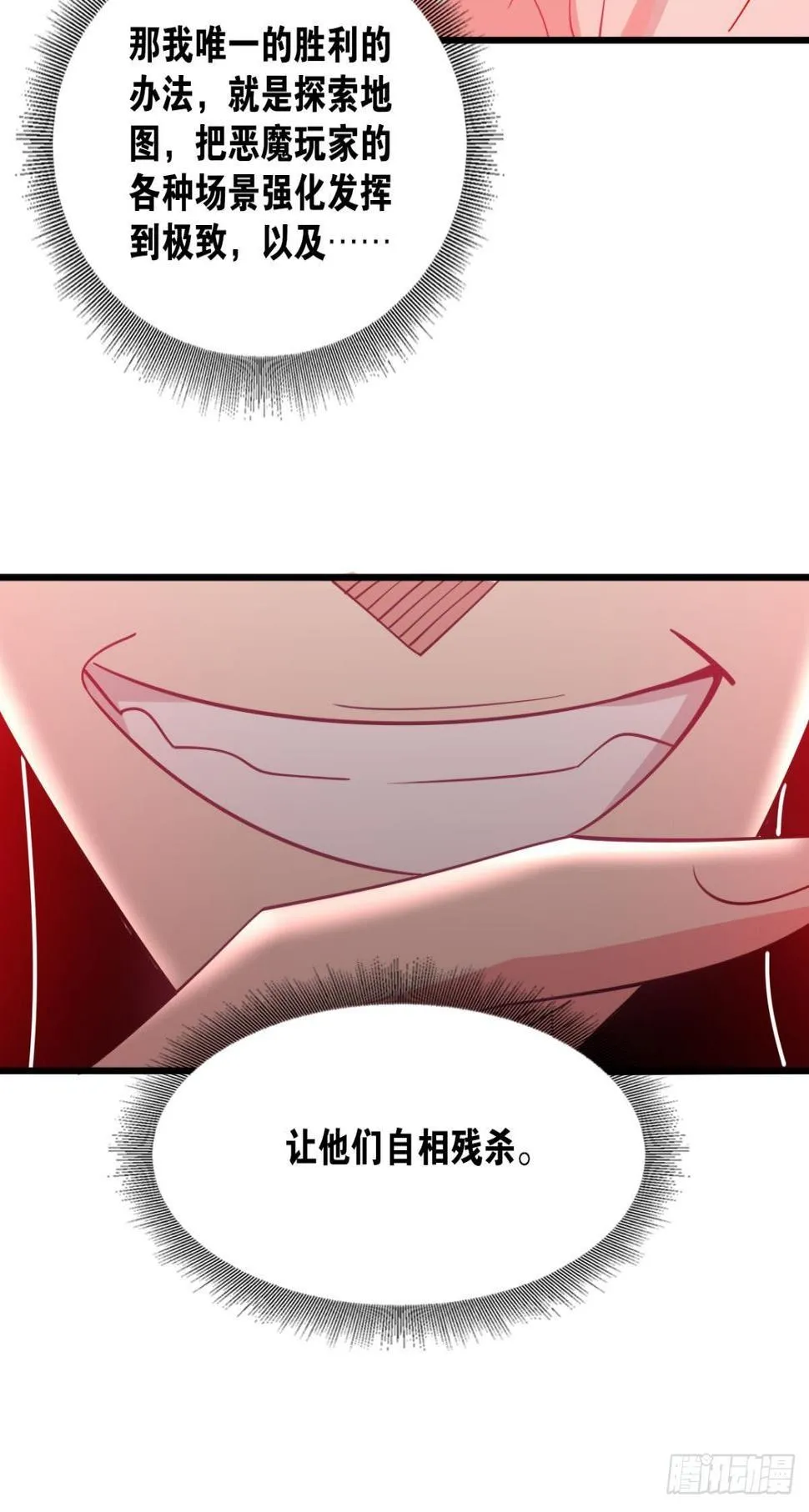 举目皆敌 第27页
