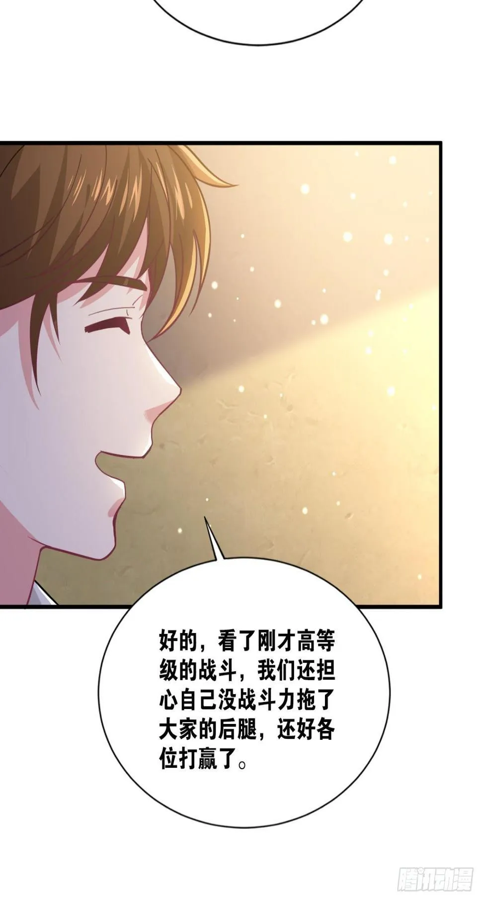 举目皆敌 第32页