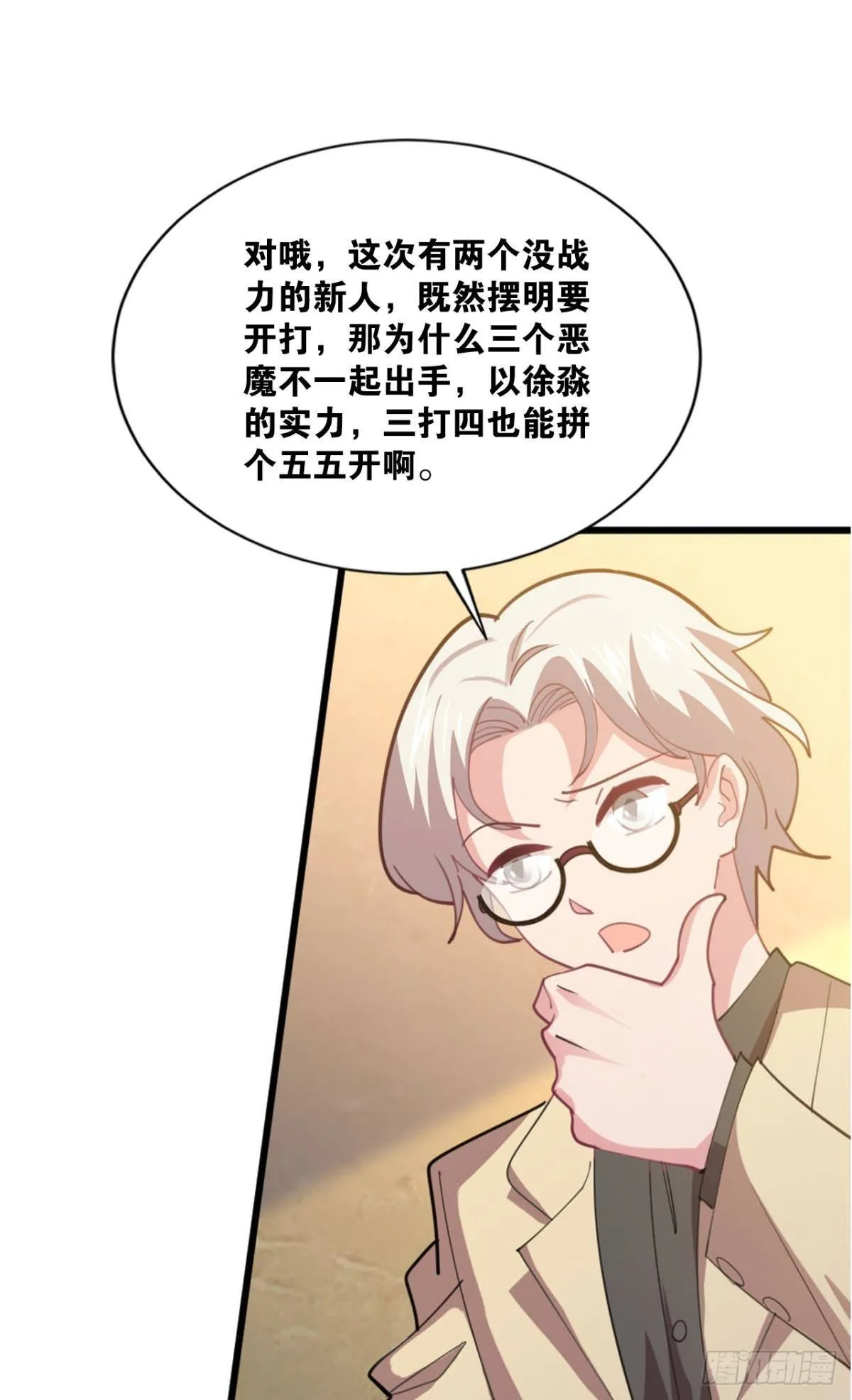 举目皆敌 第33页
