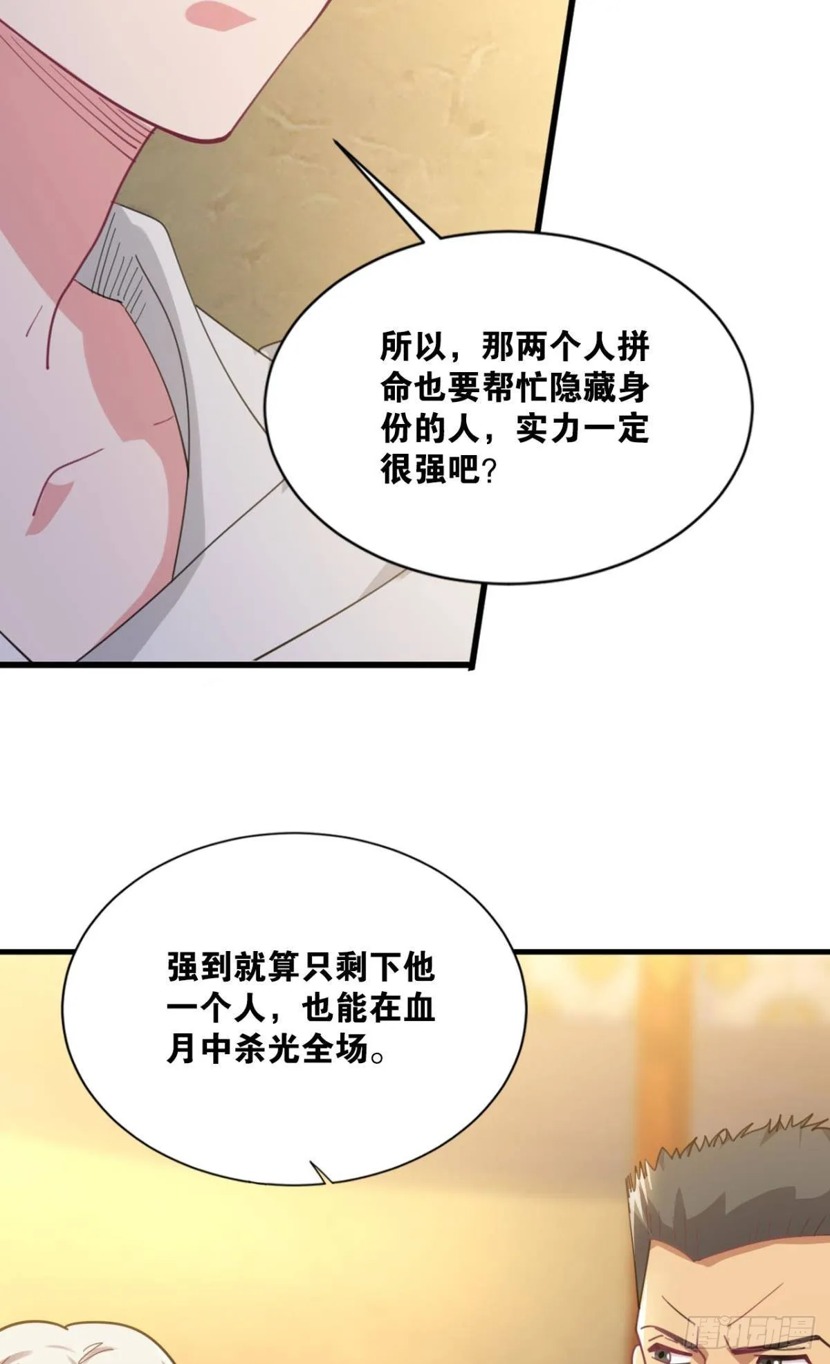 举目皆敌 第35页