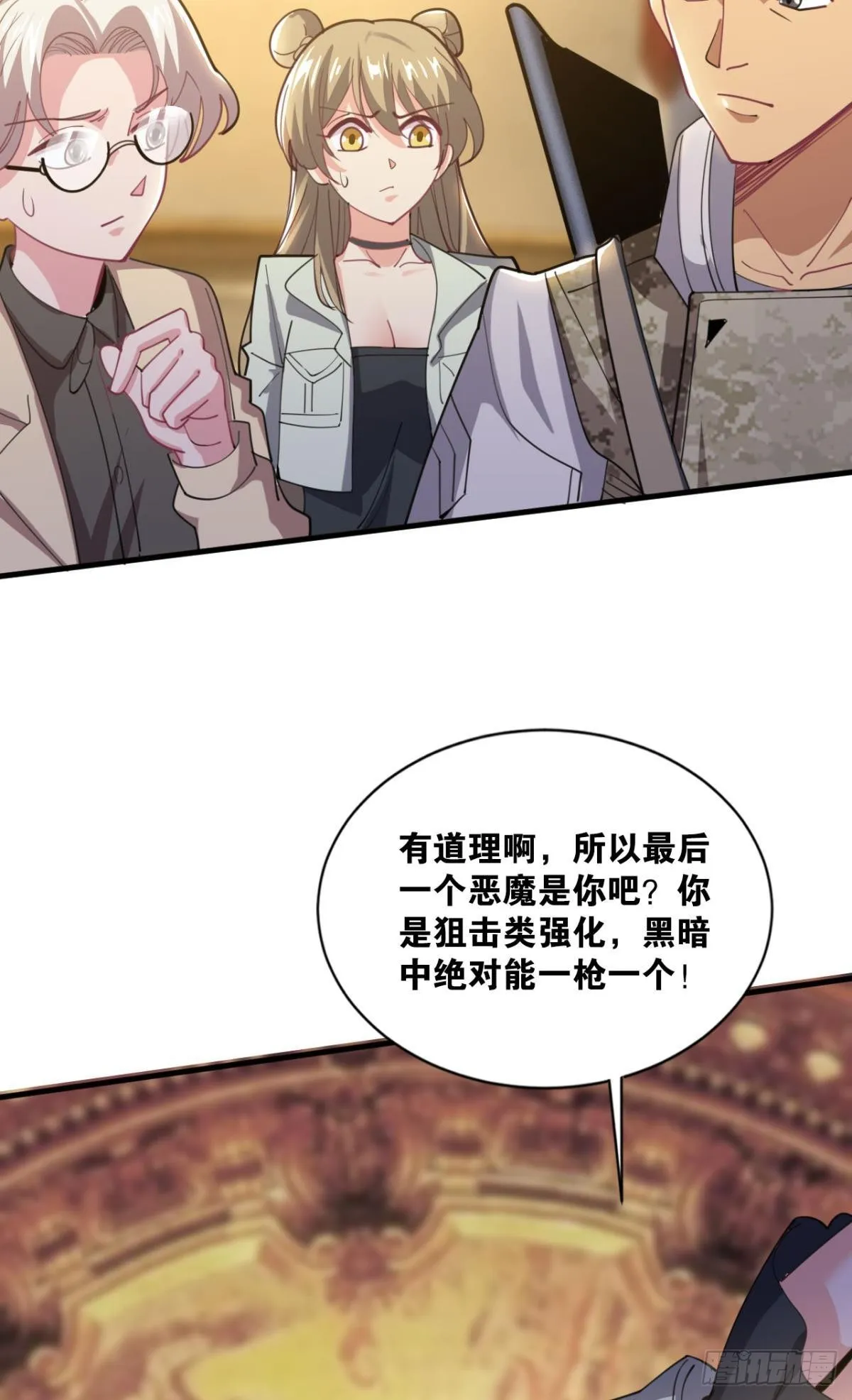 举目皆敌 第36页