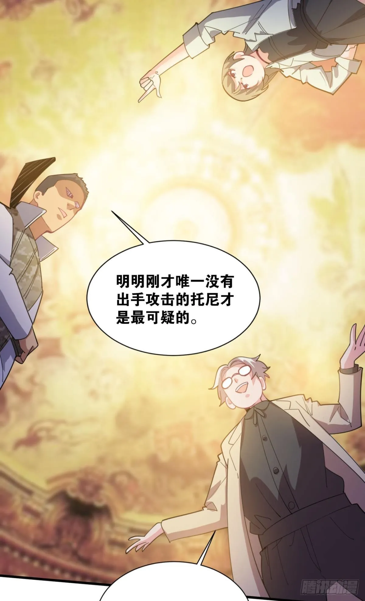 举目皆敌 第37页