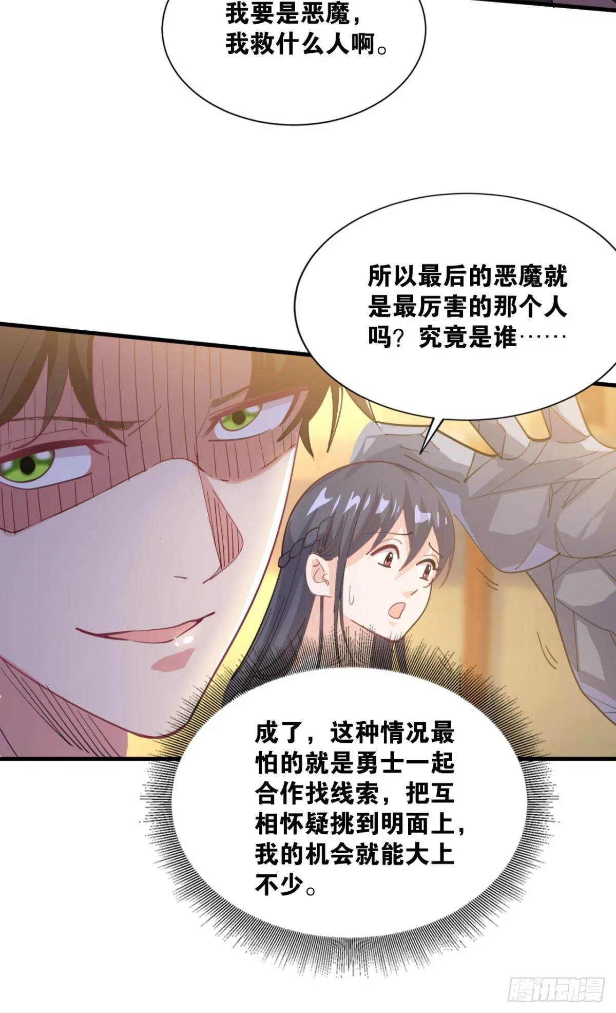 举目皆敌 第38页