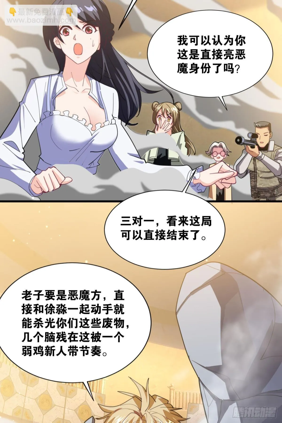 举目皆敌 第43页